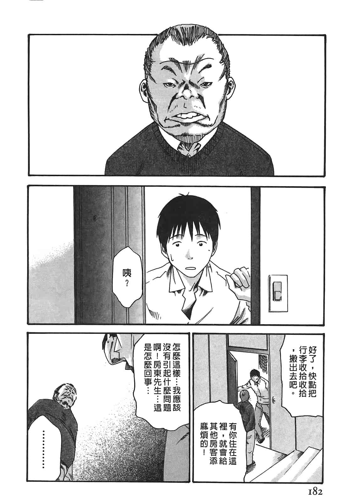汉化版-[春輝] 秘書課ドロップ 2_第5集