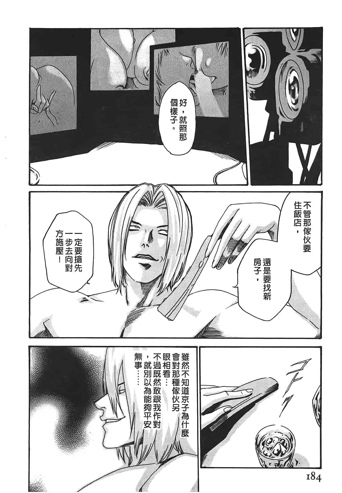 汉化版-[春輝] 秘書課ドロップ 2_第5集