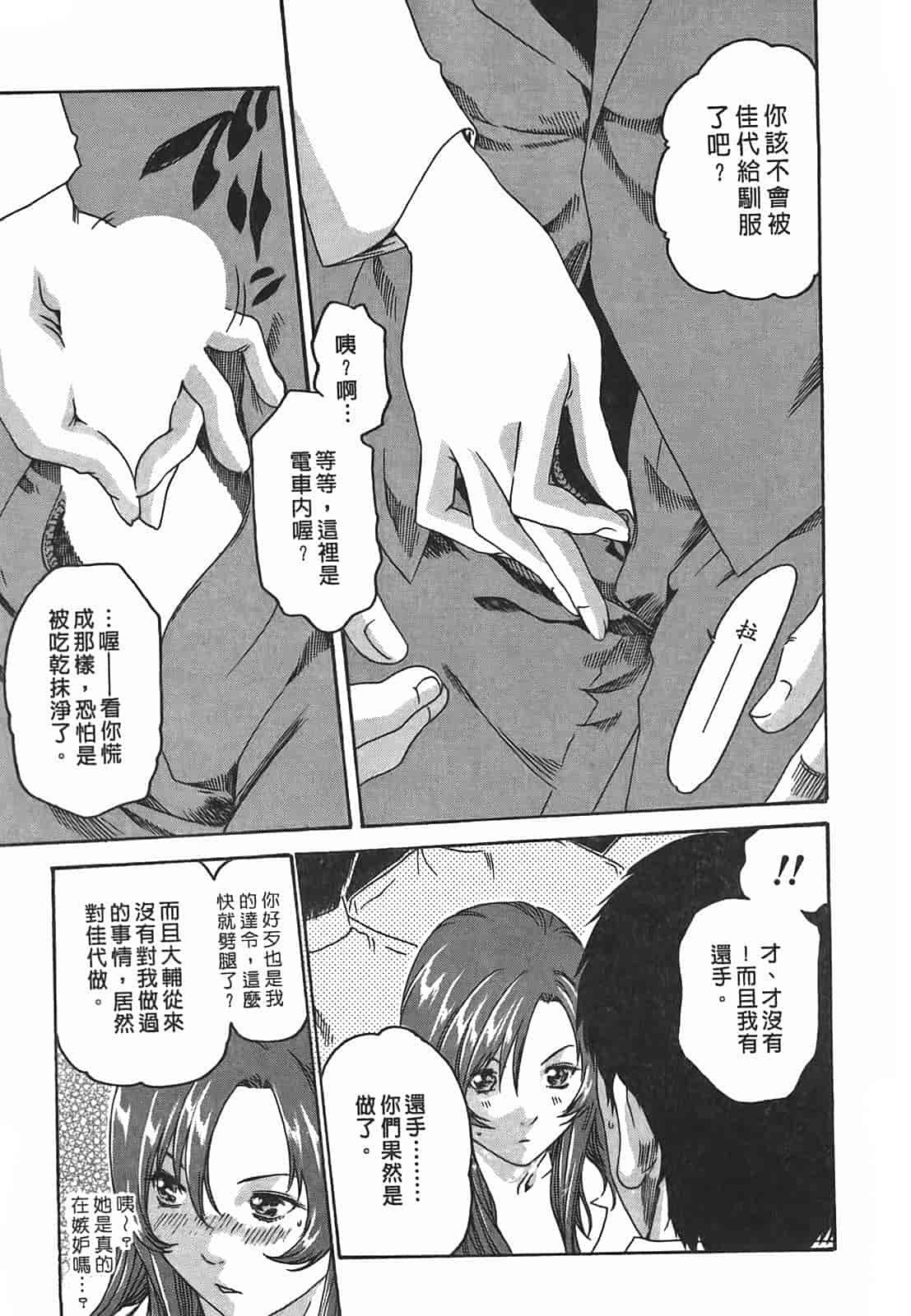 汉化版-[春輝] 秘書課ドロップ 2_第1集