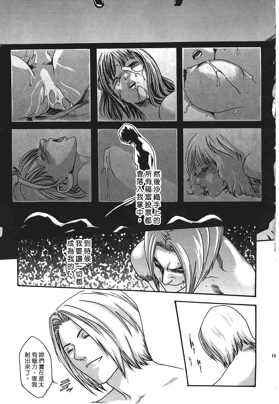 汉化版-[春輝] 秘書課ドロップ 2_第5集