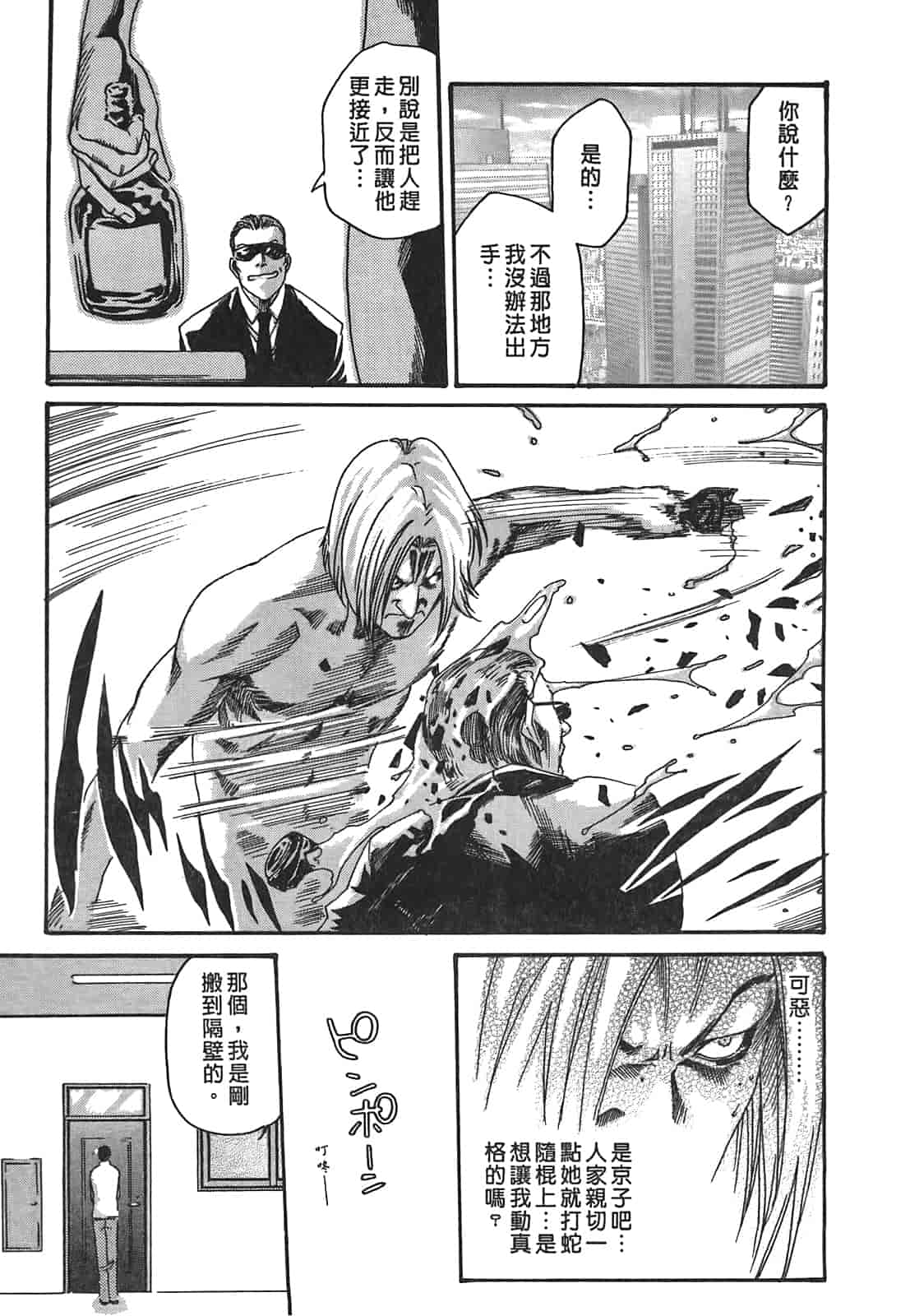 汉化版-[春輝] 秘書課ドロップ 2_第5集