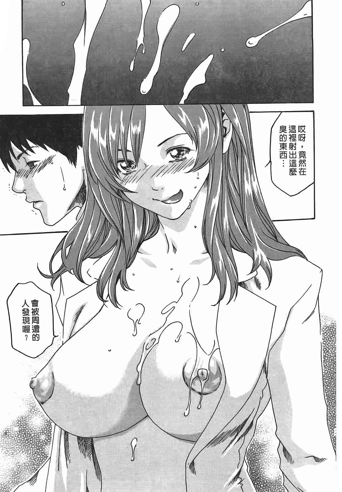 汉化版-[春輝] 秘書課ドロップ 2_第1集