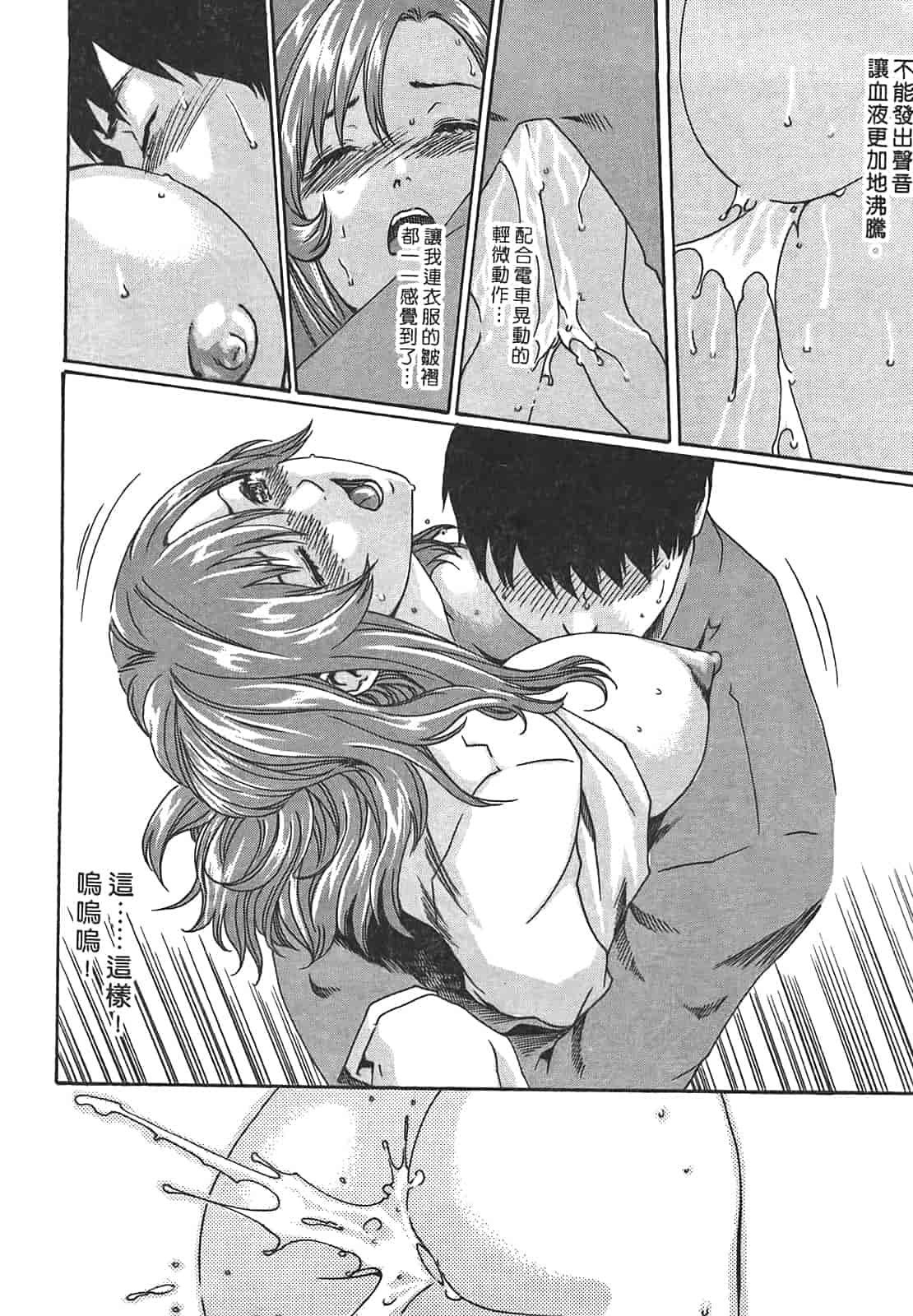 汉化版-[春輝] 秘書課ドロップ 2_第1集
