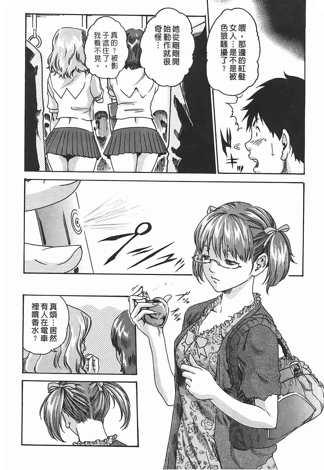 汉化版-[春輝] 秘書課ドロップ 2_第1集