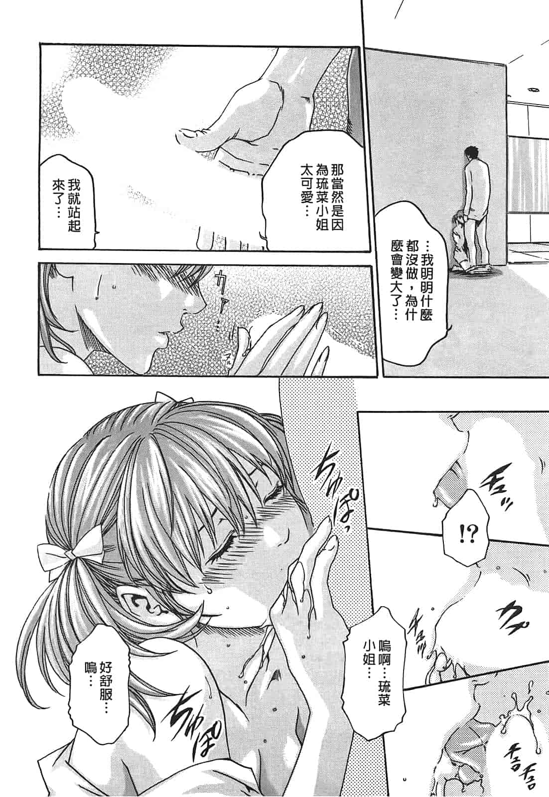 汉化版-[春輝] 秘書課ドロップ 2_第2集