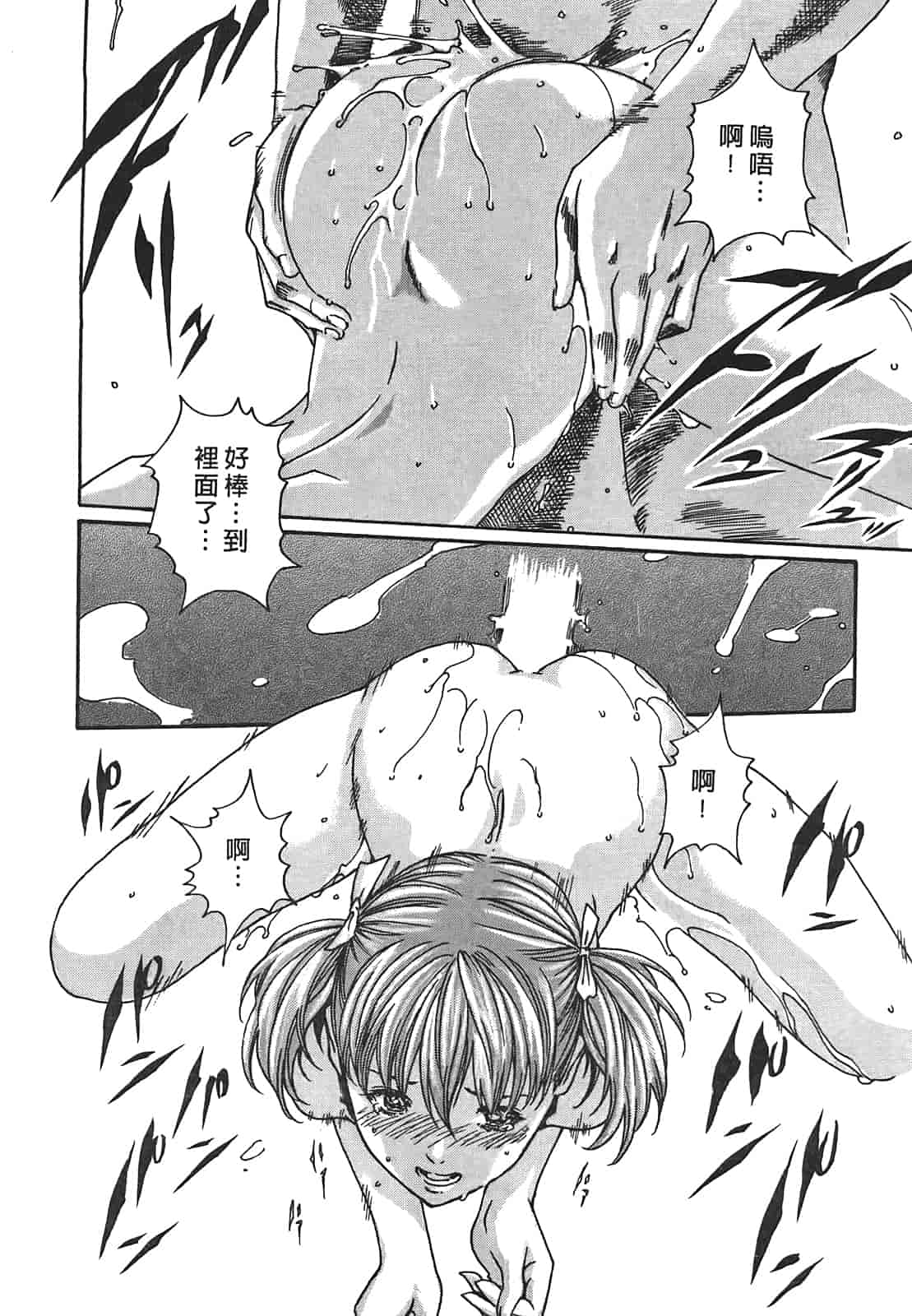 汉化版-[春輝] 秘書課ドロップ 2_第2集