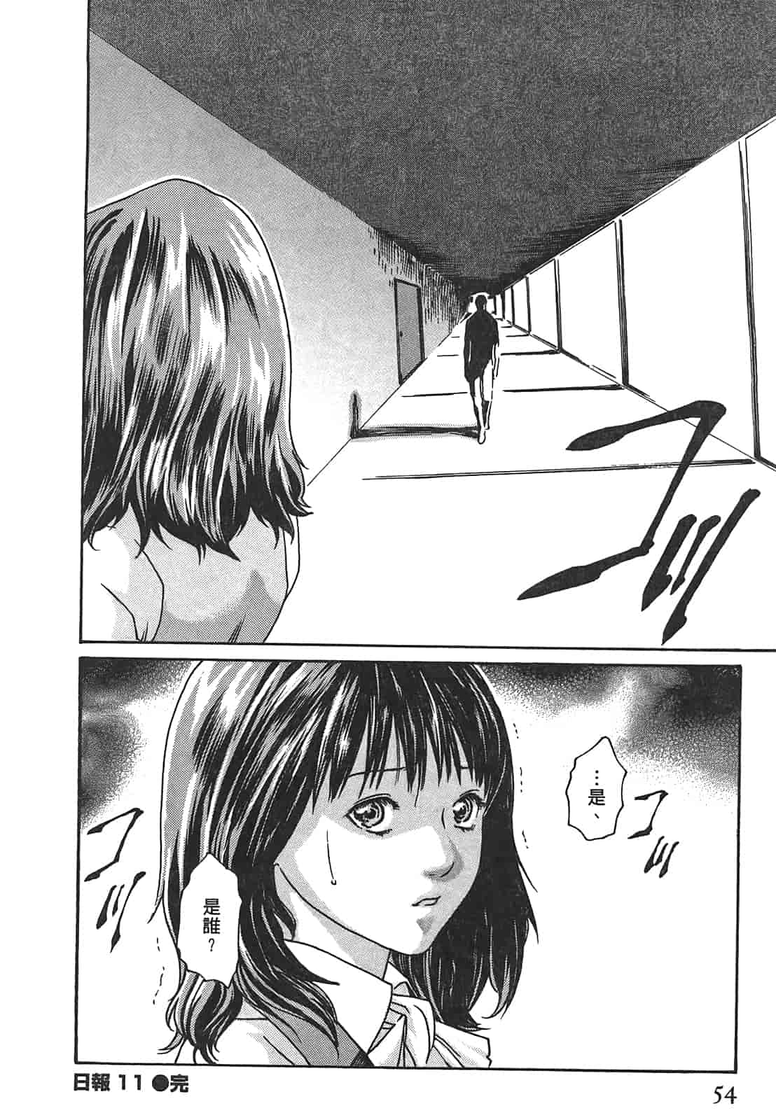 汉化版-[春輝] 秘書課ドロップ 2_第2集