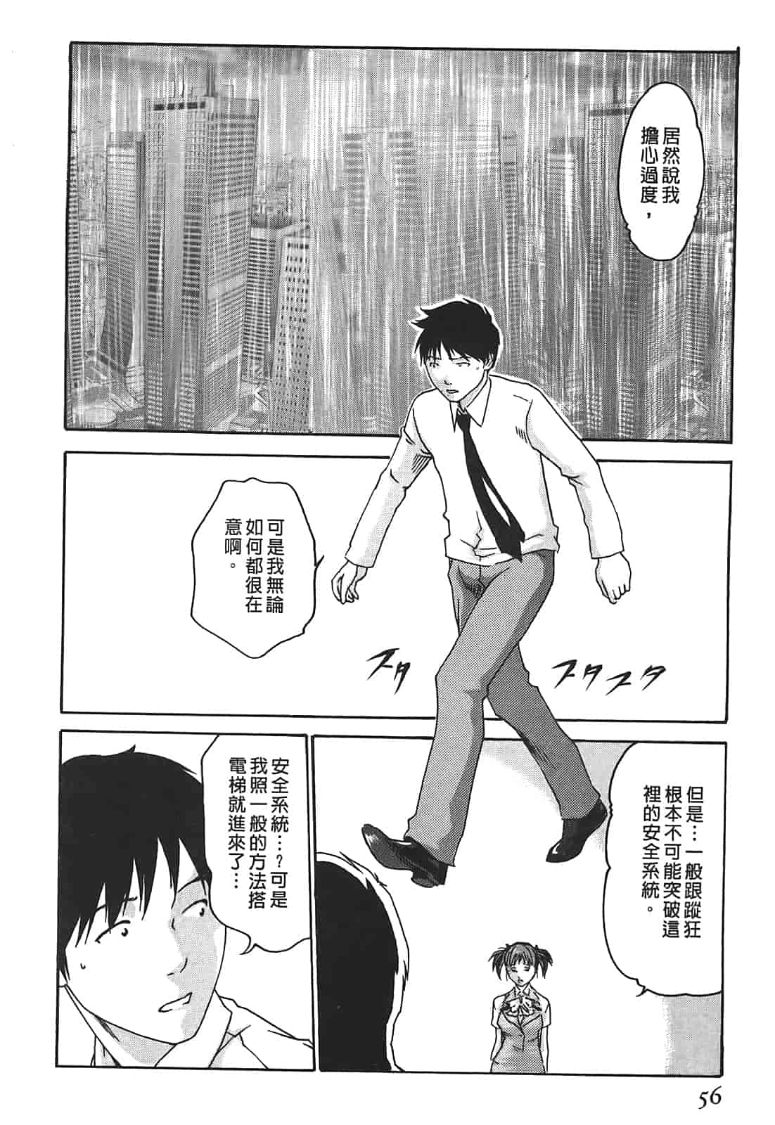 汉化版-[春輝] 秘書課ドロップ 2_第2集