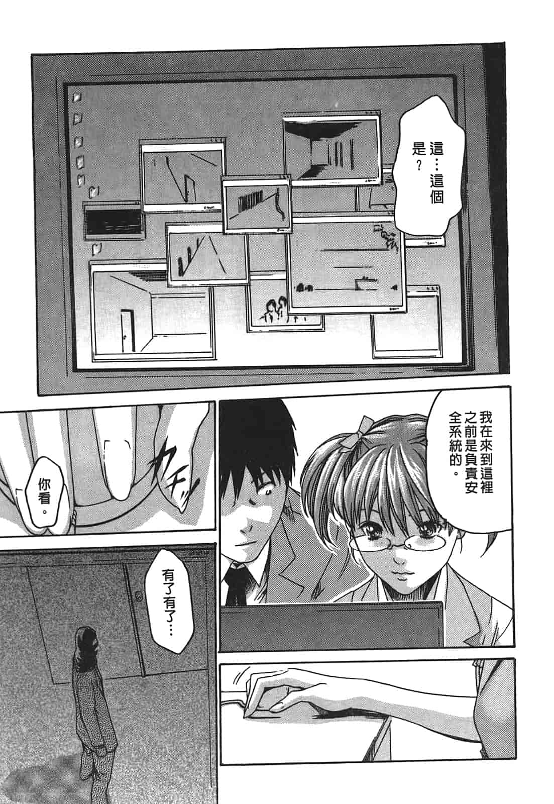 汉化版-[春輝] 秘書課ドロップ 2_第2集