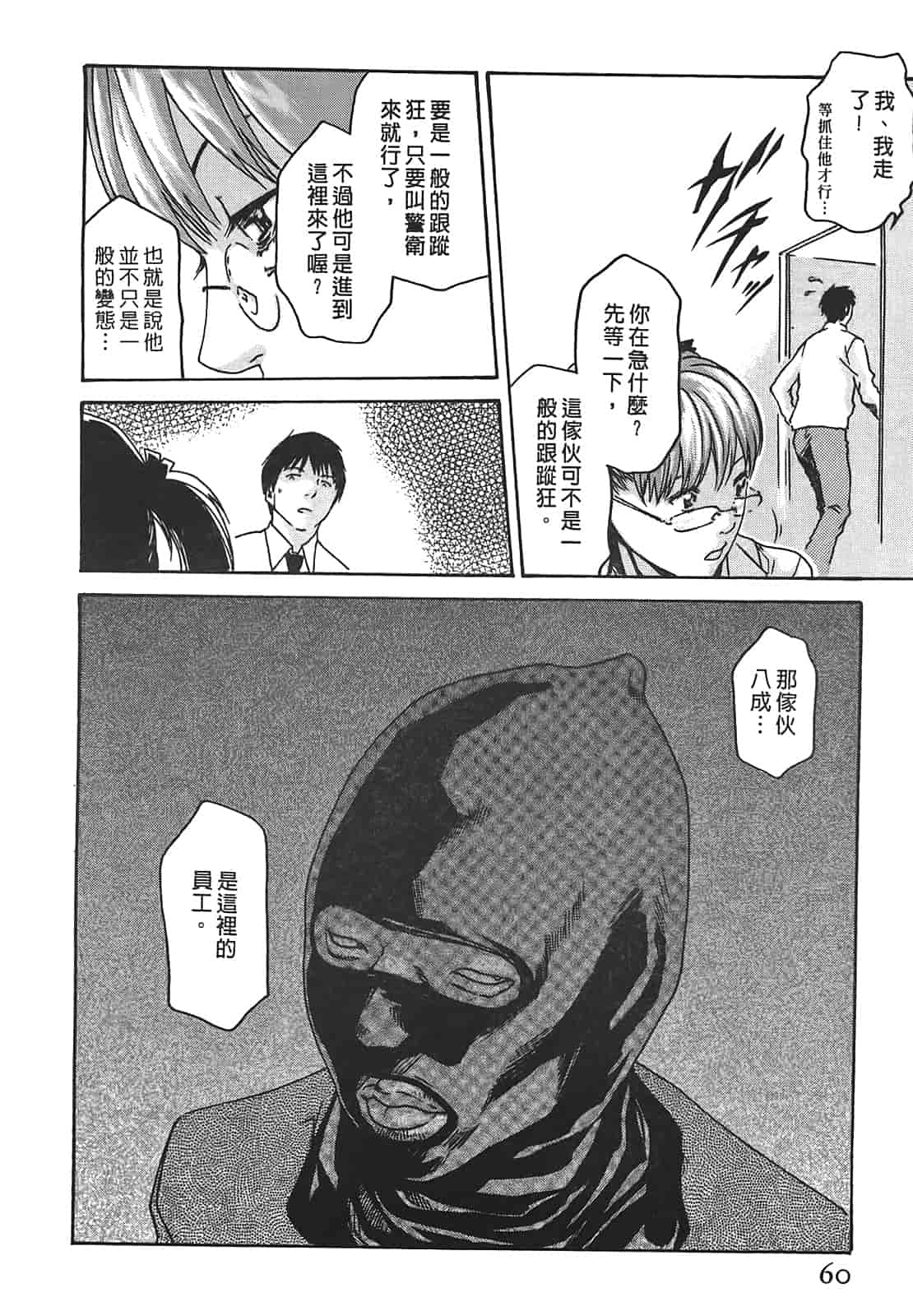 汉化版-[春輝] 秘書課ドロップ 2_第2集