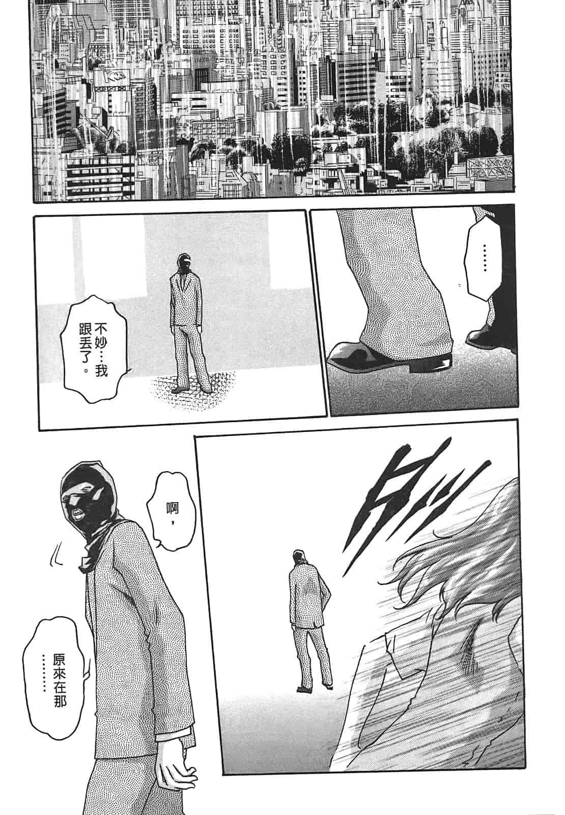 汉化版-[春輝] 秘書課ドロップ 2_第2集