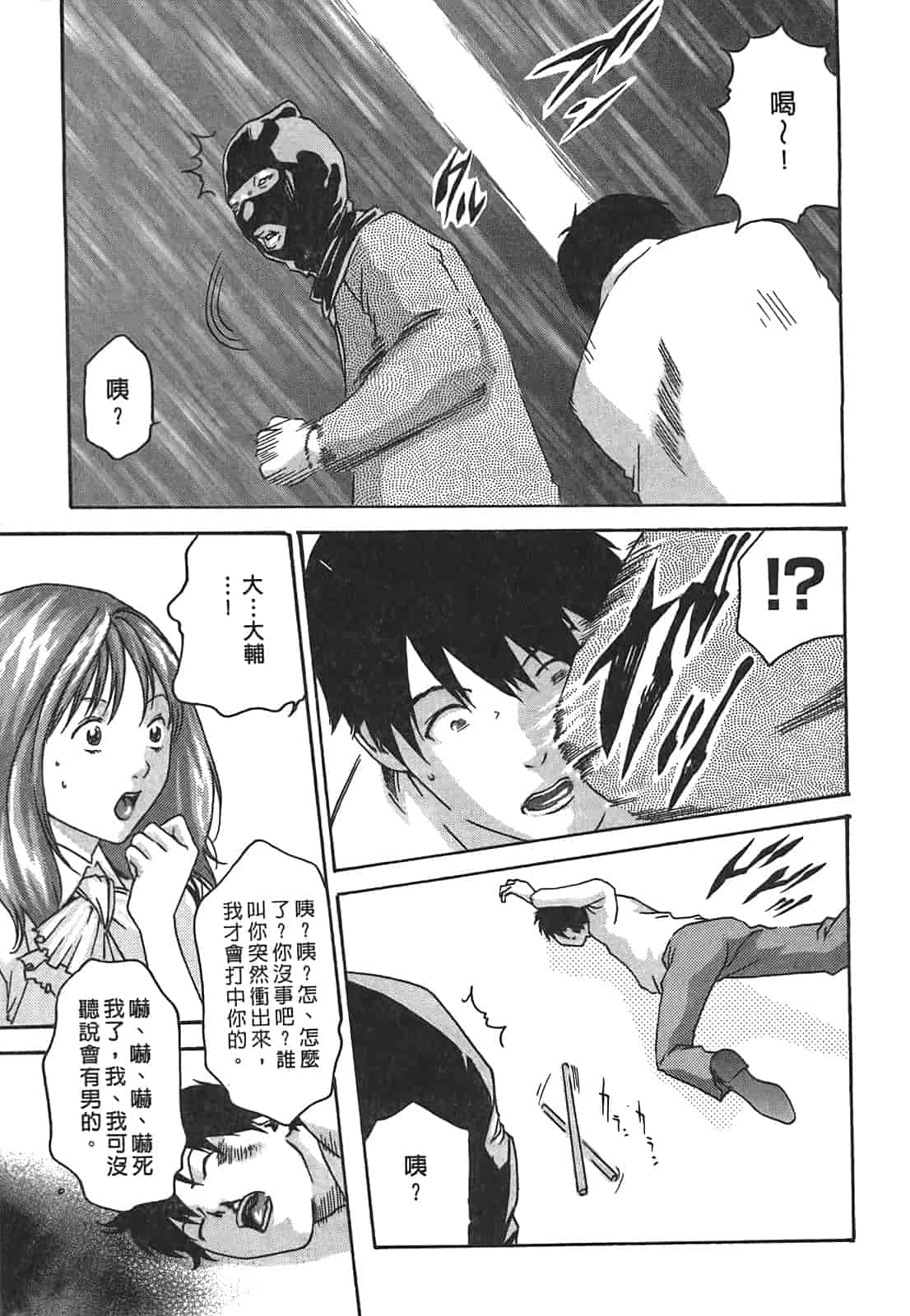 汉化版-[春輝] 秘書課ドロップ 2_第2集