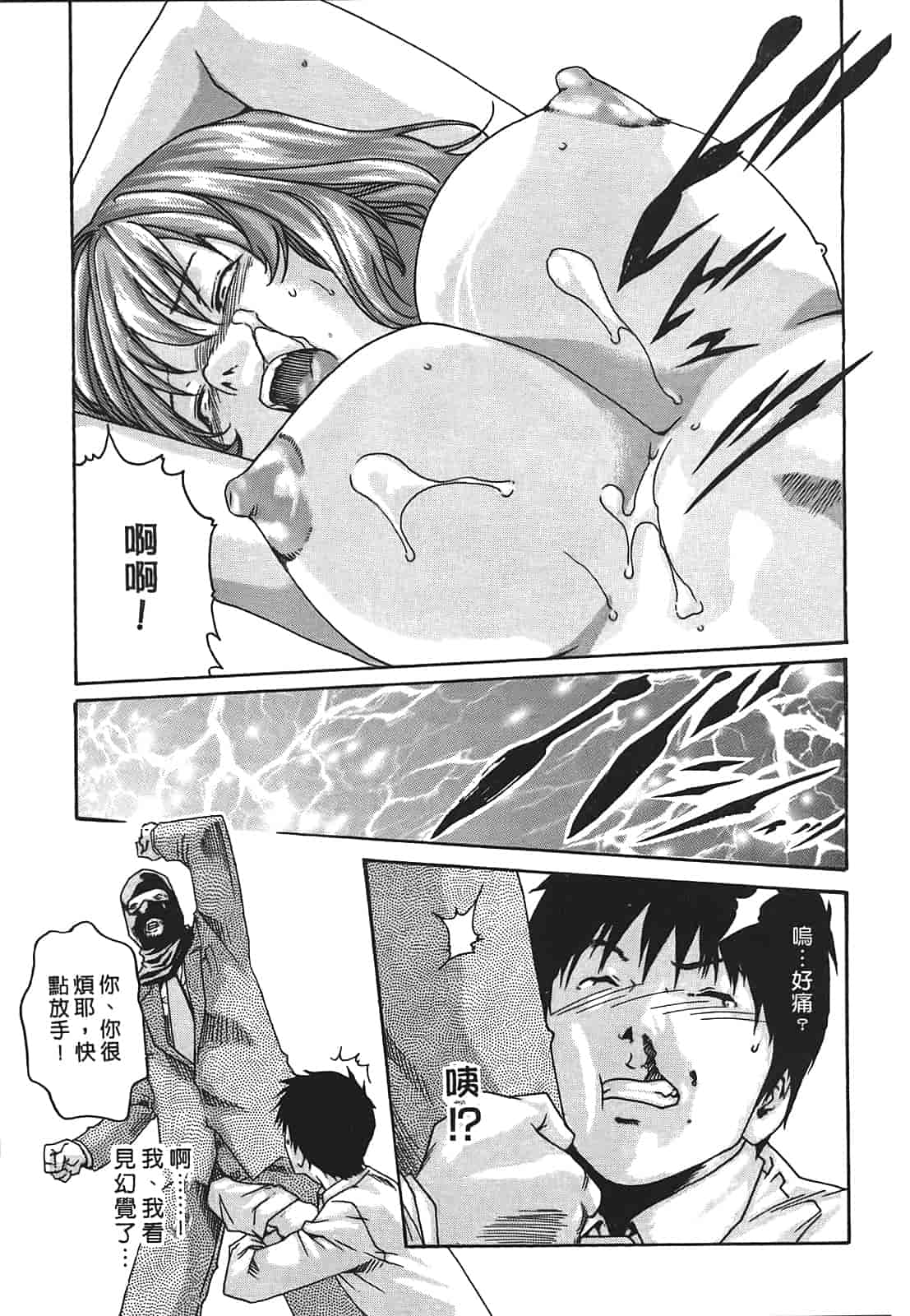 汉化版-[春輝] 秘書課ドロップ 2_第2集
