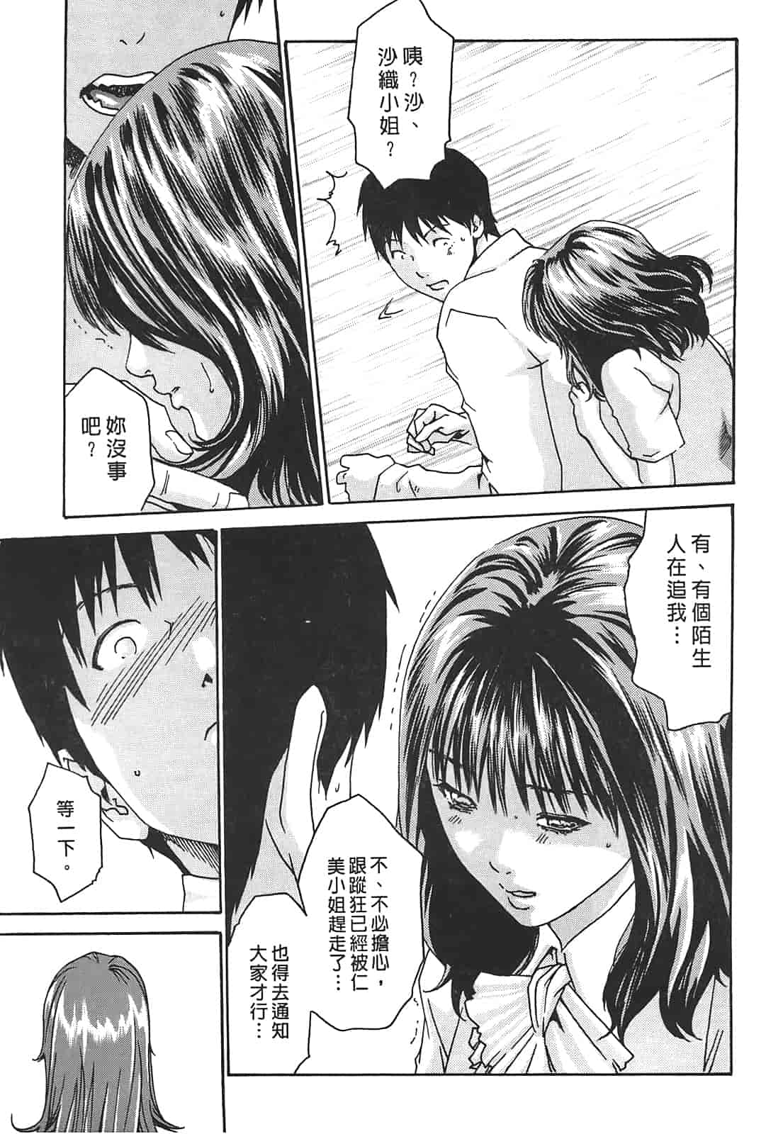 汉化版-[春輝] 秘書課ドロップ 2_第2集