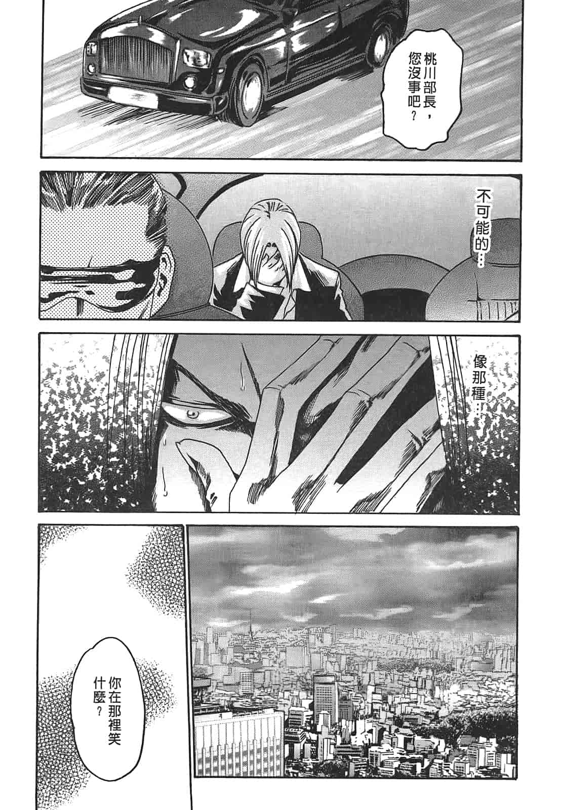 汉化版-[春輝] 秘書課ドロップ 2_第3集