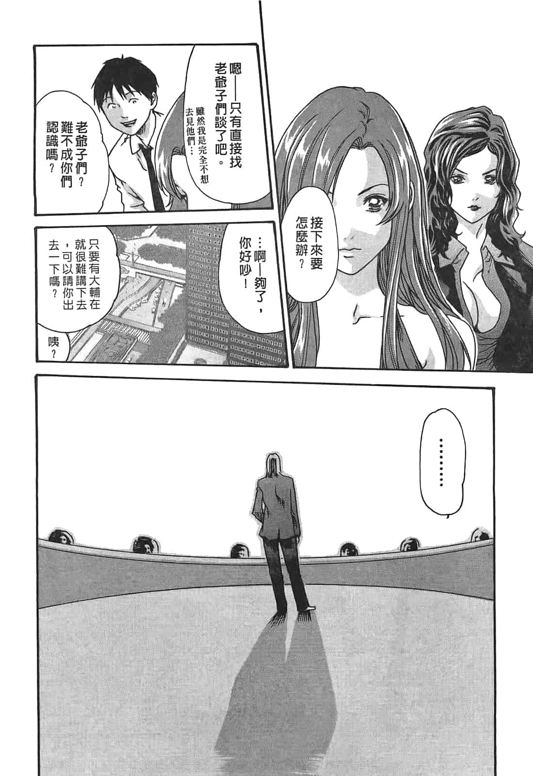 汉化版-[春輝] 秘書課ドロップ 3_第3集