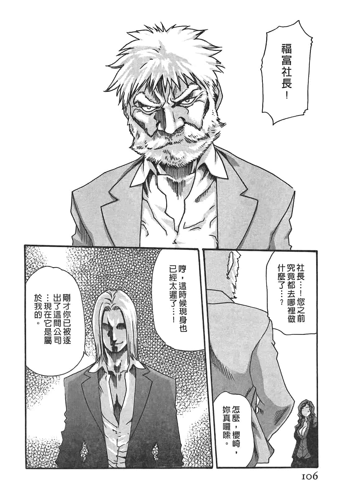 汉化版-[春輝] 秘書課ドロップ 3_第3集