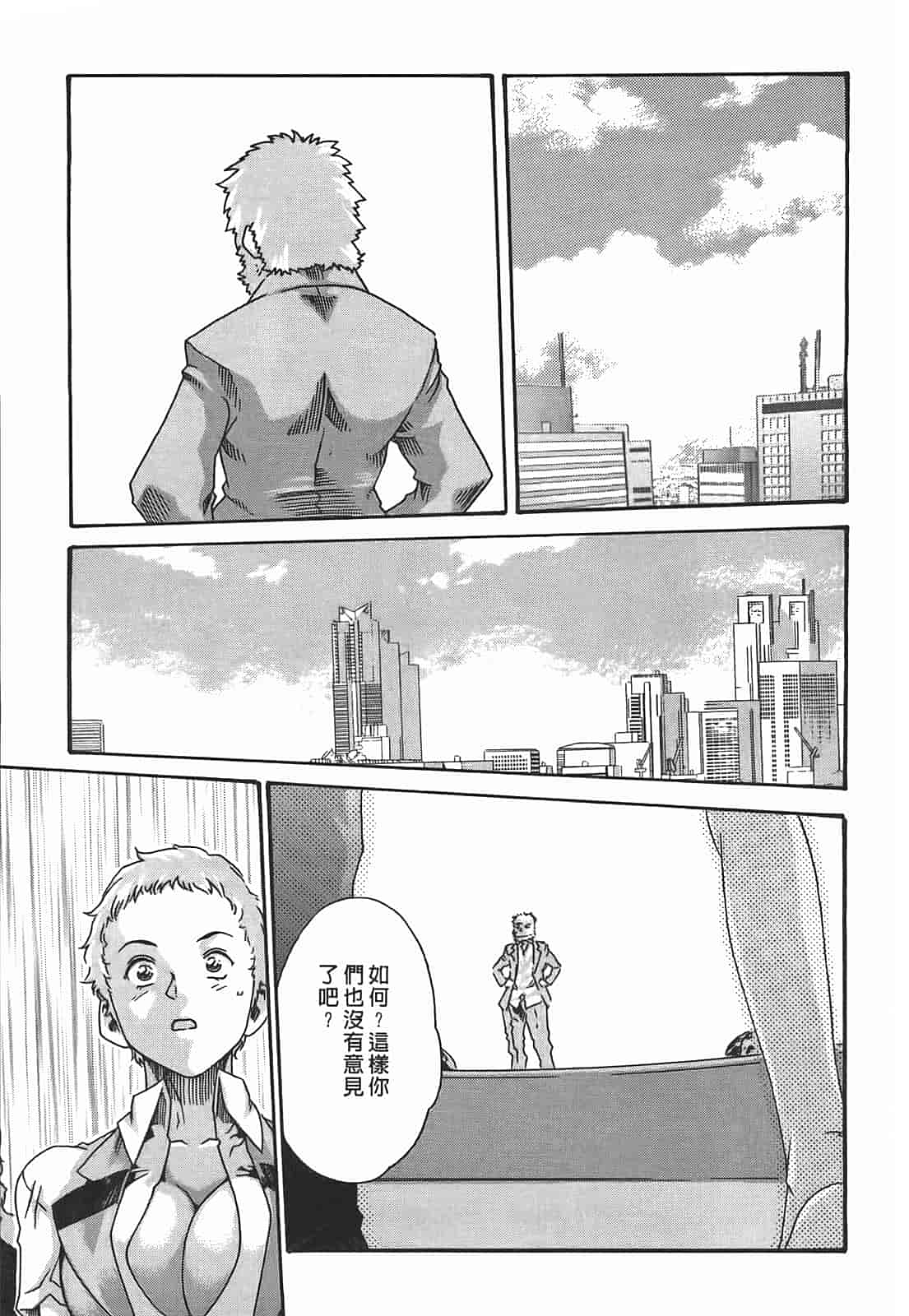 汉化版-[春輝] 秘書課ドロップ 3_第3集