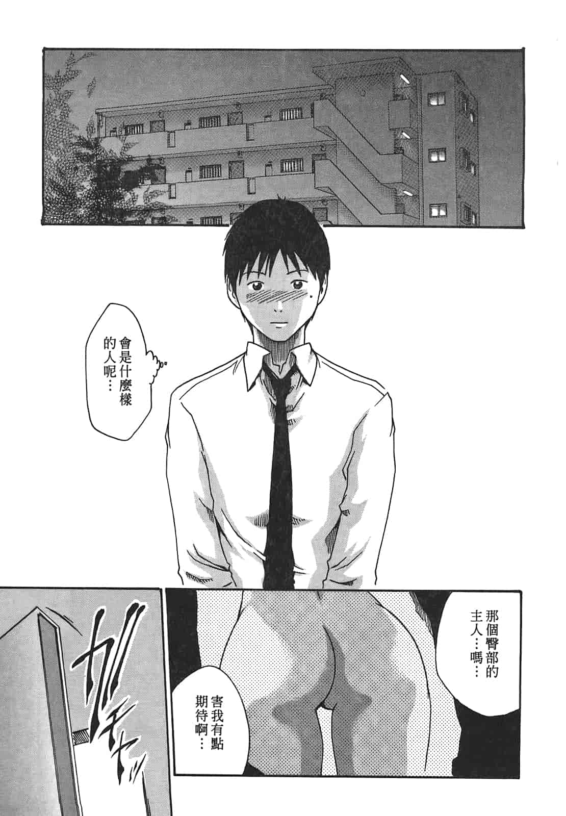 汉化版-[春輝] 秘書課ドロップ 3_第1集