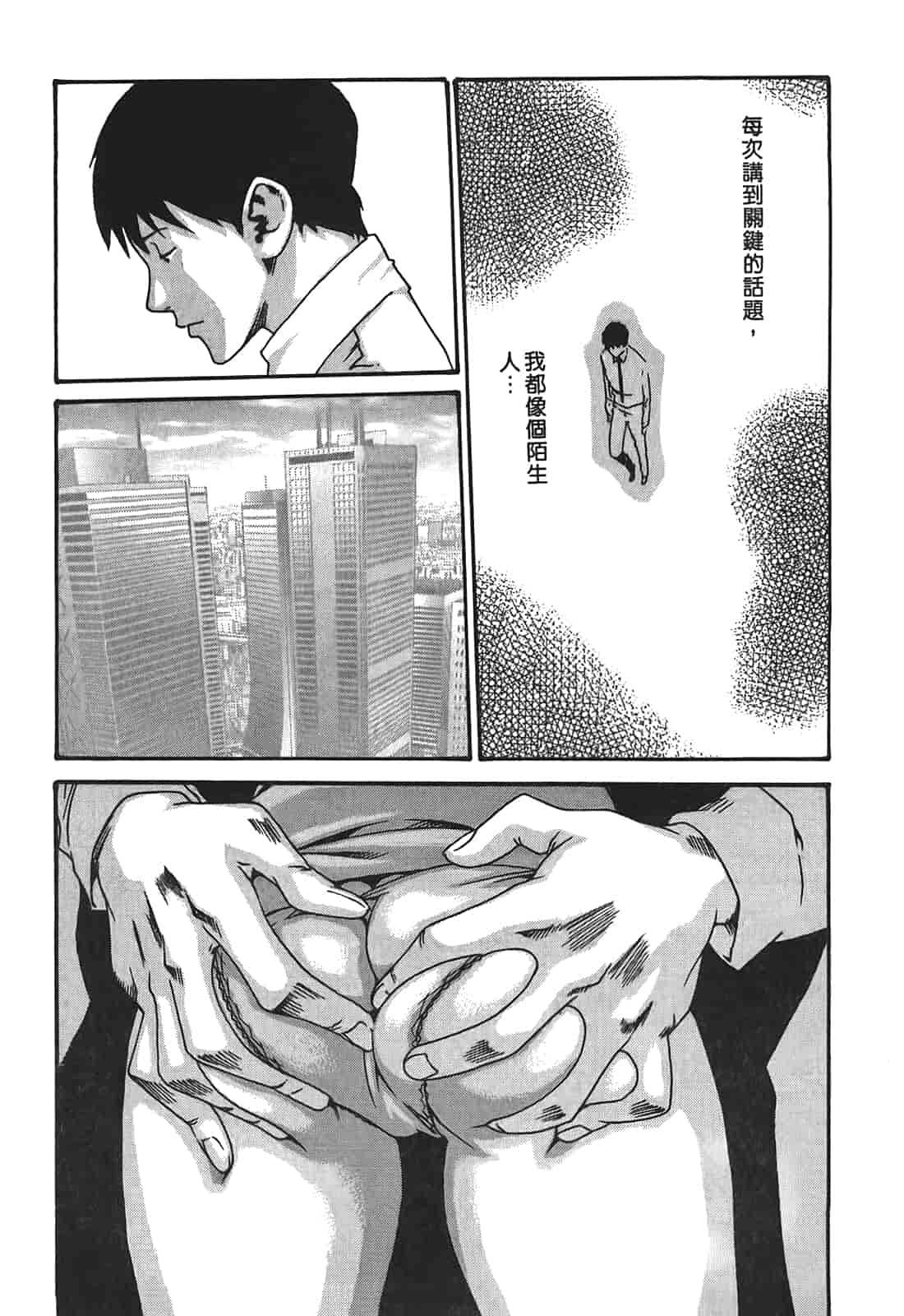 汉化版-[春輝] 秘書課ドロップ 3_第3集