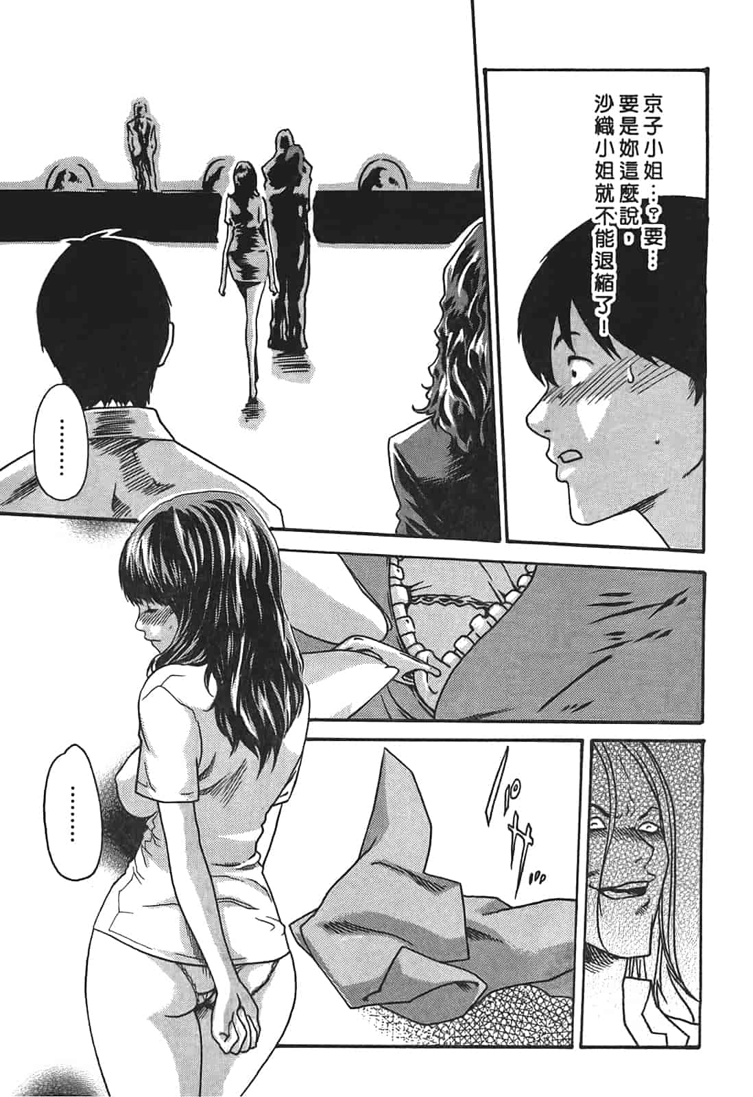 汉化版-[春輝] 秘書課ドロップ 3_第4集
