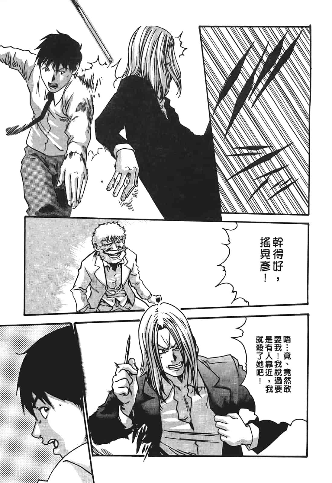 汉化版-[春輝] 秘書課ドロップ 3_第4集