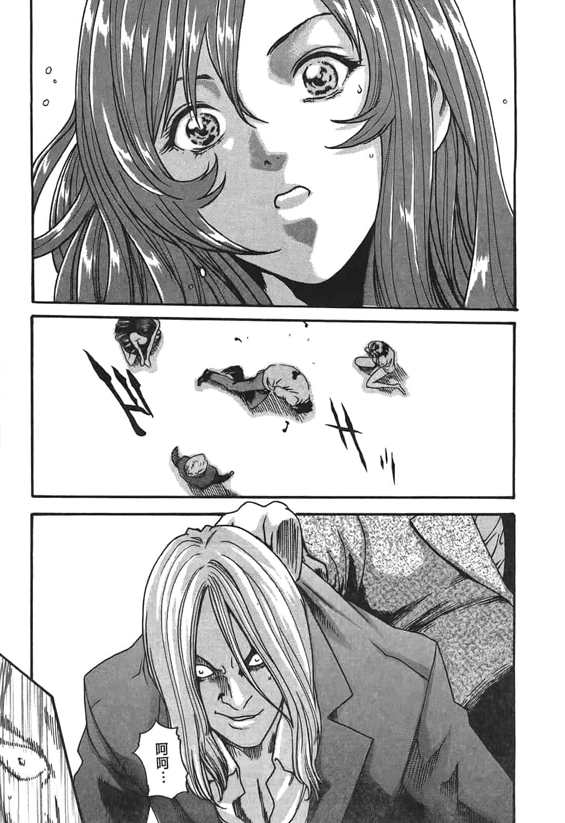 汉化版-[春輝] 秘書課ドロップ 3_第4集