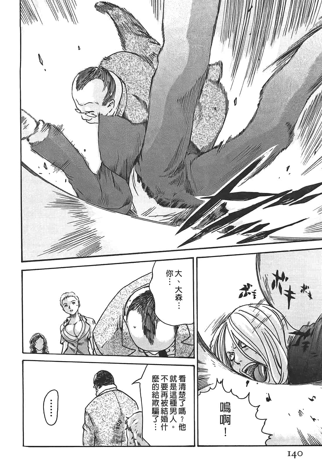 汉化版-[春輝] 秘書課ドロップ 3_第4集