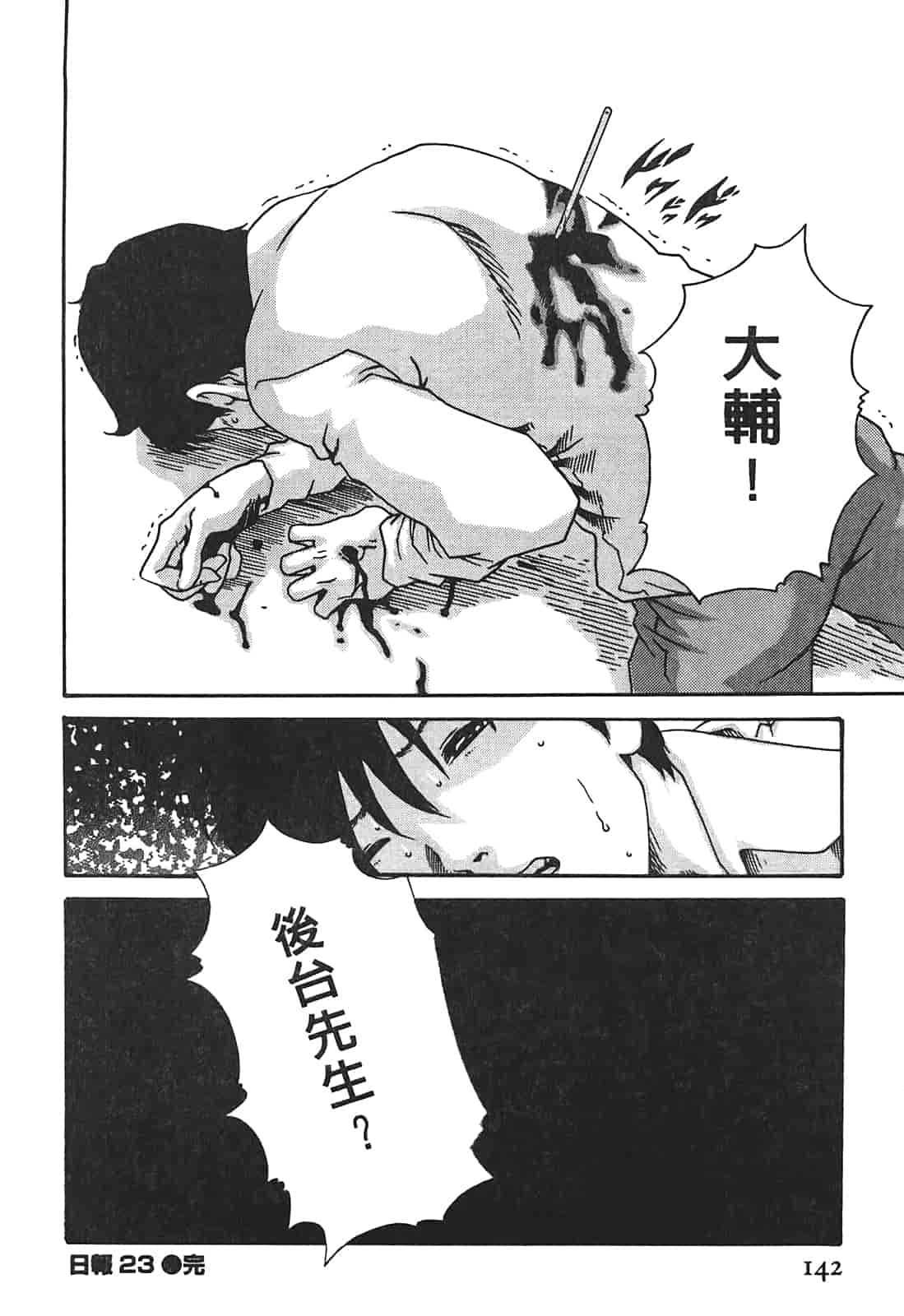 汉化版-[春輝] 秘書課ドロップ 3_第4集