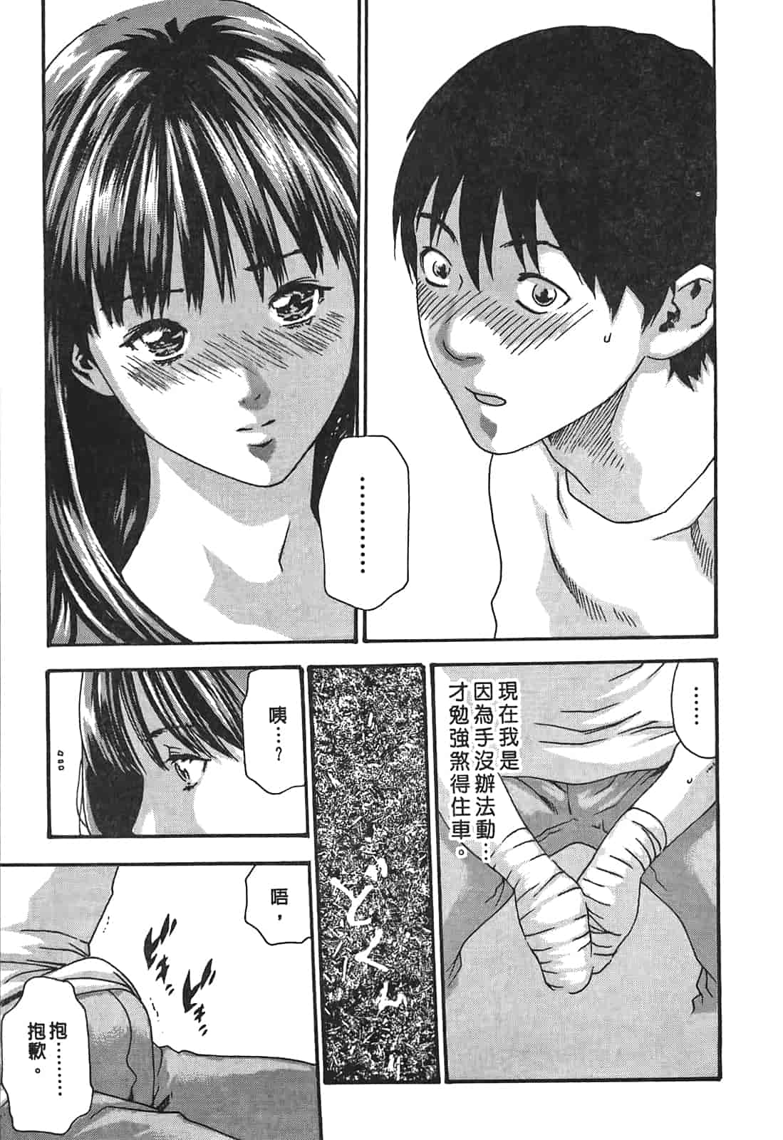 汉化版-[春輝] 秘書課ドロップ 3_第4集