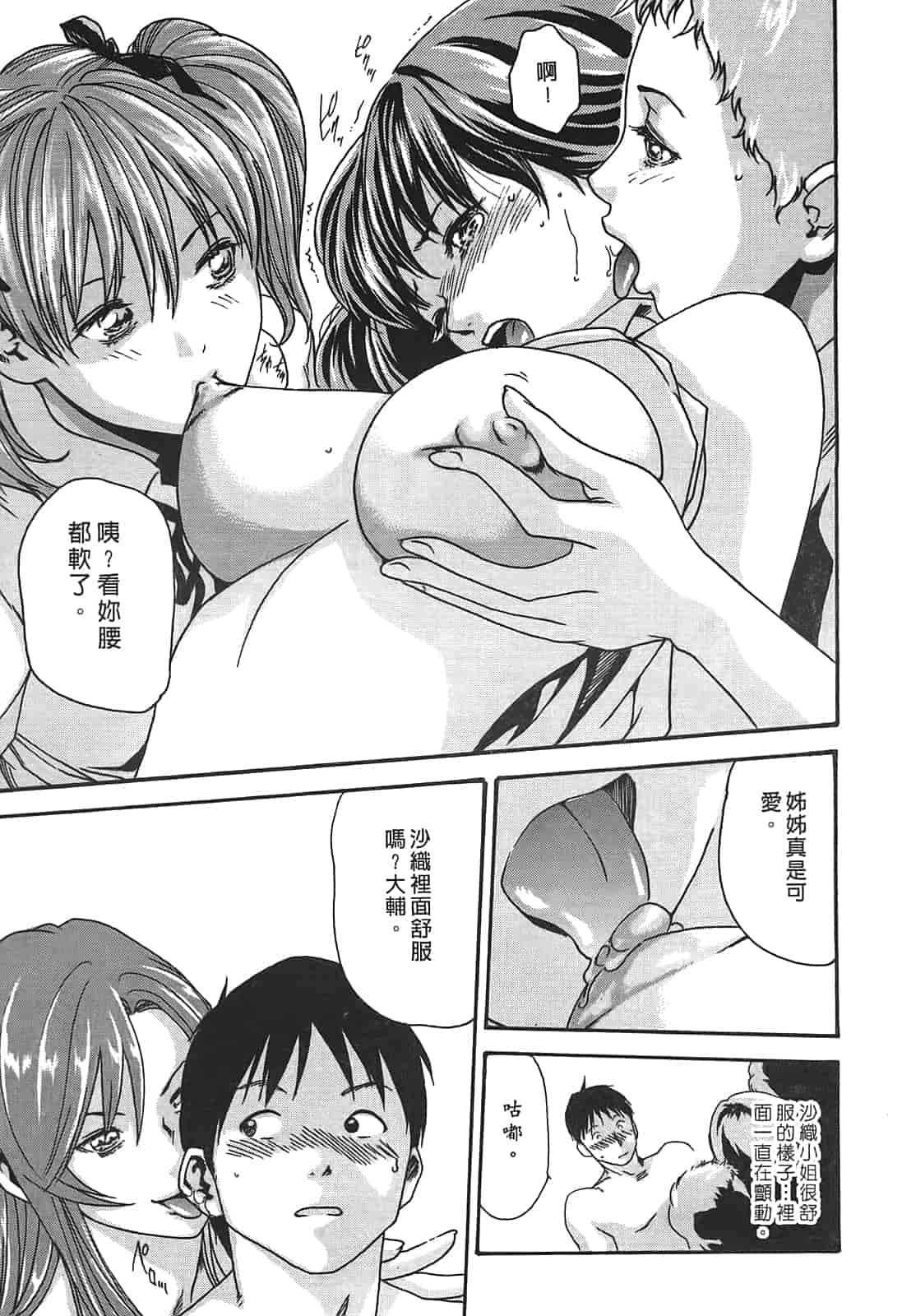 汉化版-[春輝] 秘書課ドロップ 3_第5集