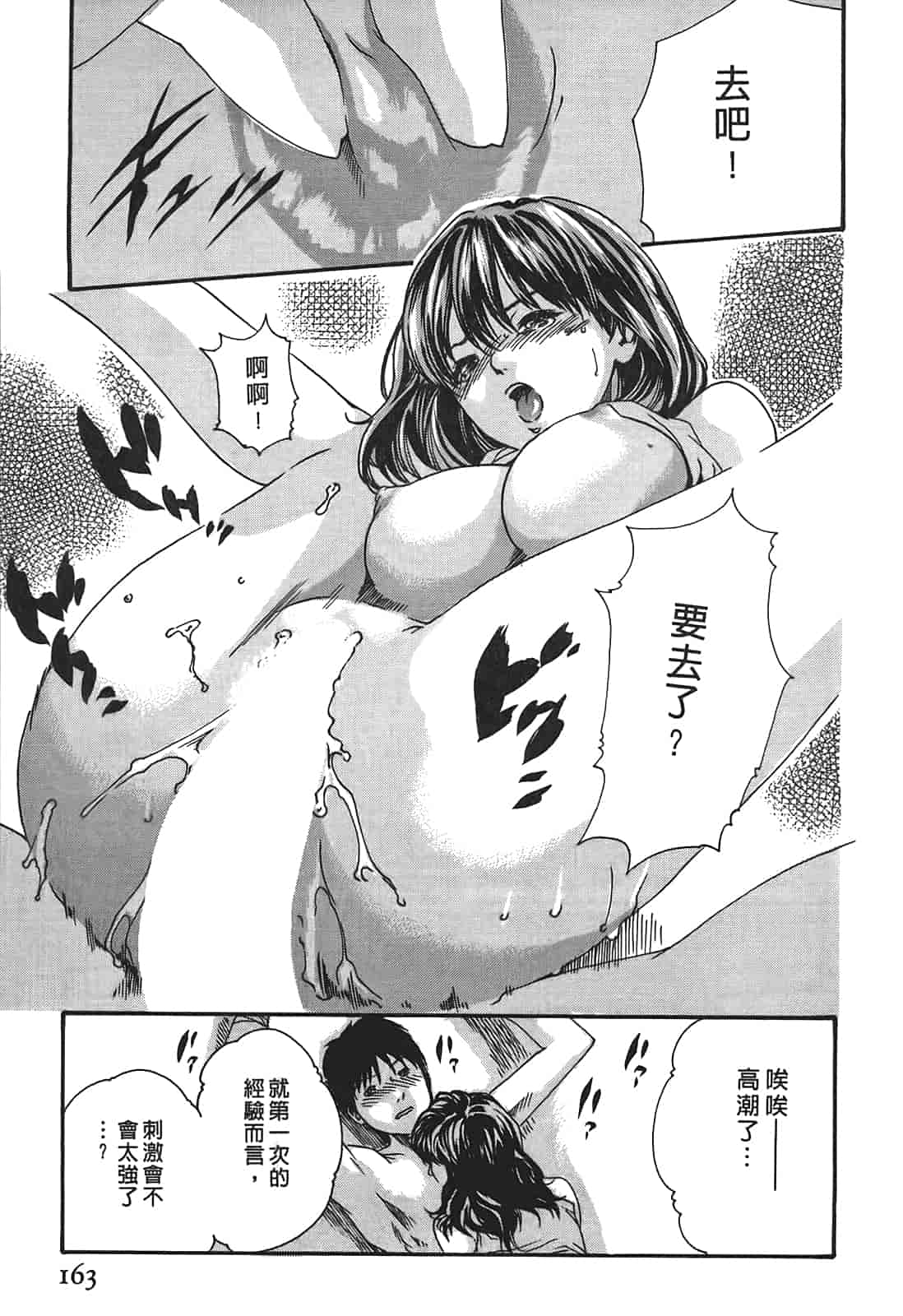 汉化版-[春輝] 秘書課ドロップ 3_第5集