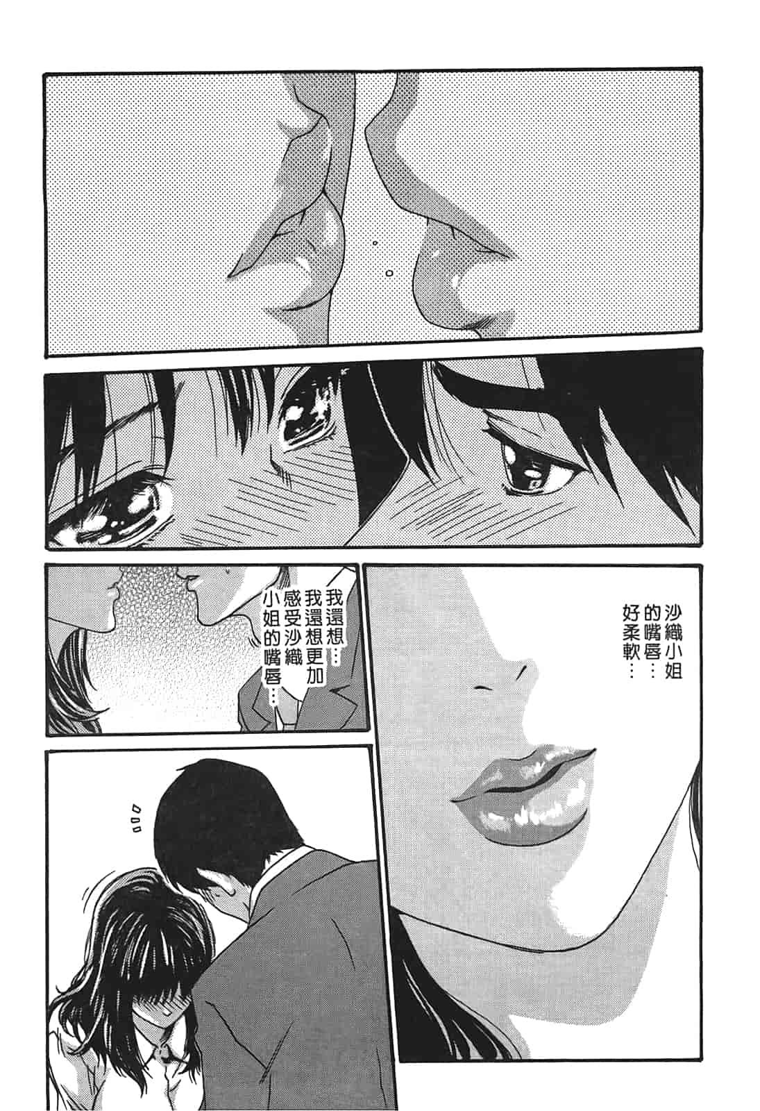 汉化版-[春輝] 秘書課ドロップ 3_第5集