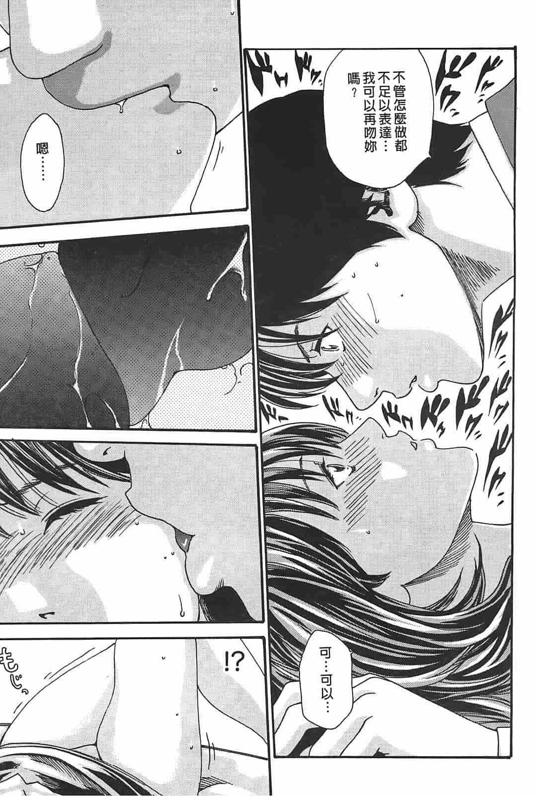 汉化版-[春輝] 秘書課ドロップ 3_第5集