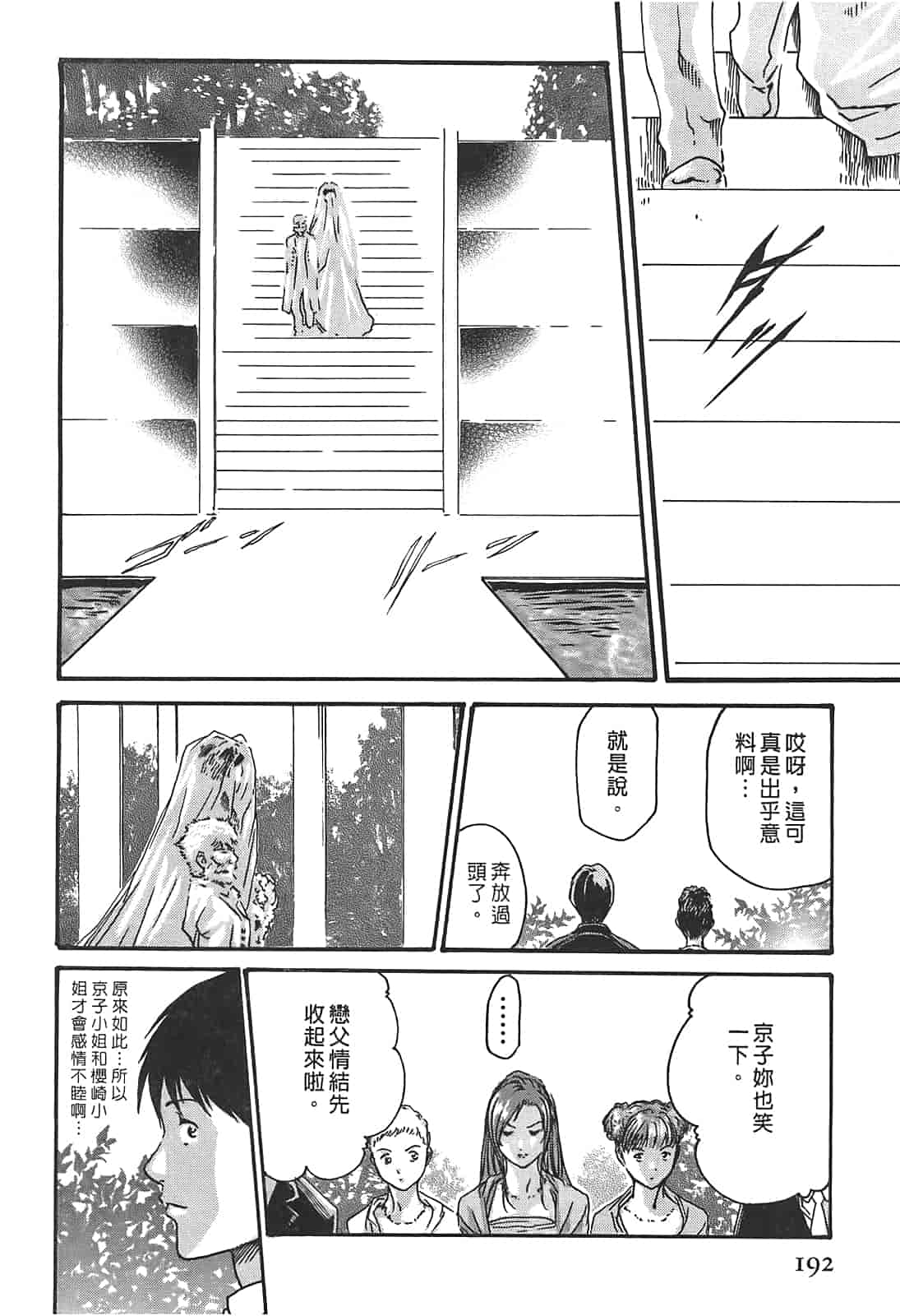 汉化版-[春輝] 秘書課ドロップ 3_第5集