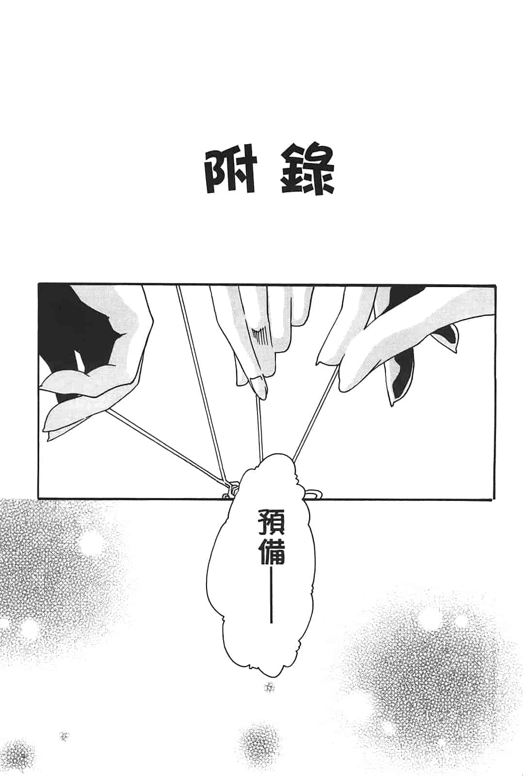 汉化版-[春輝] 秘書課ドロップ 3_第5集