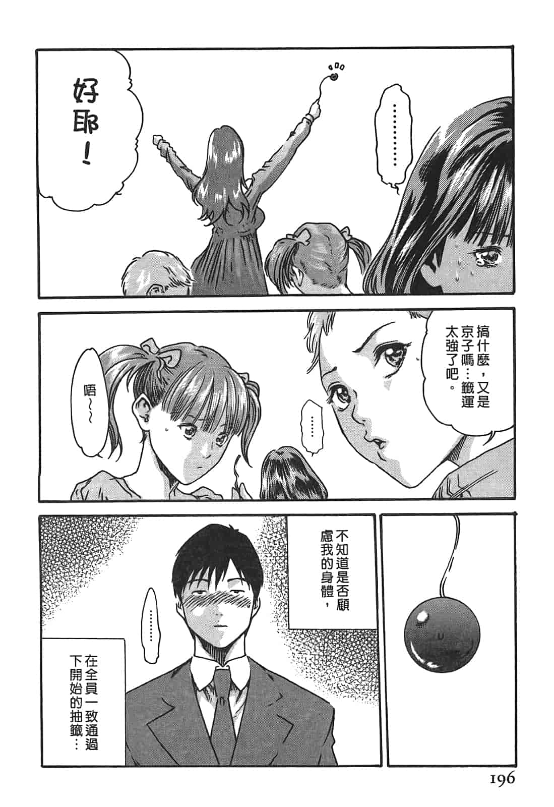 汉化版-[春輝] 秘書課ドロップ 3_第5集