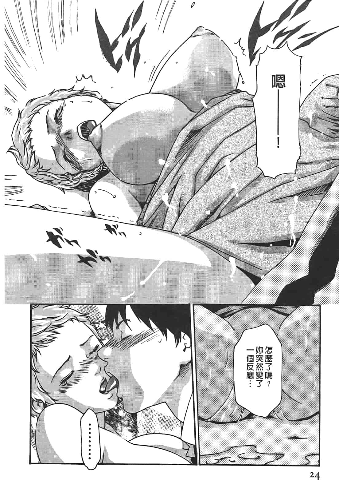 汉化版-[春輝] 秘書課ドロップ 3_第1集