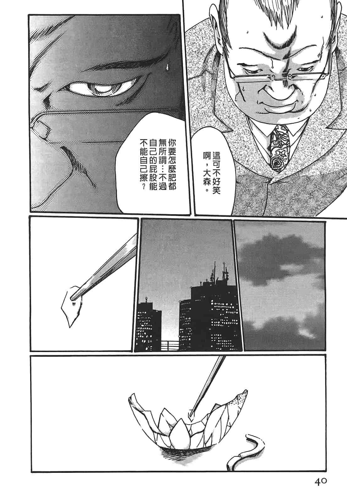 汉化版-[春輝] 秘書課ドロップ 3_第1集