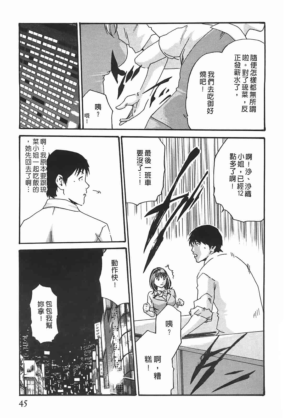 汉化版-[春輝] 秘書課ドロップ 3_第2集