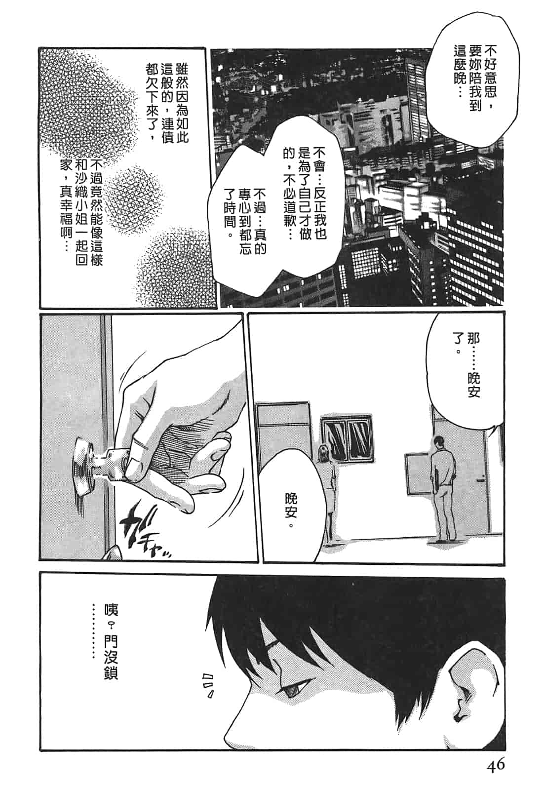 汉化版-[春輝] 秘書課ドロップ 3_第2集