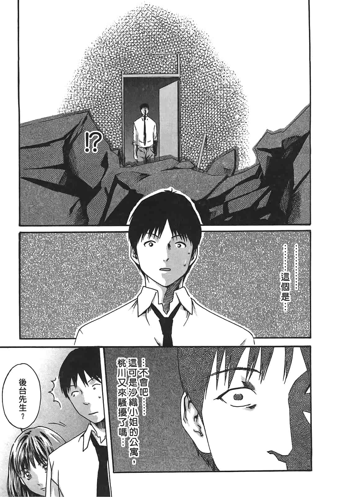 汉化版-[春輝] 秘書課ドロップ 3_第2集