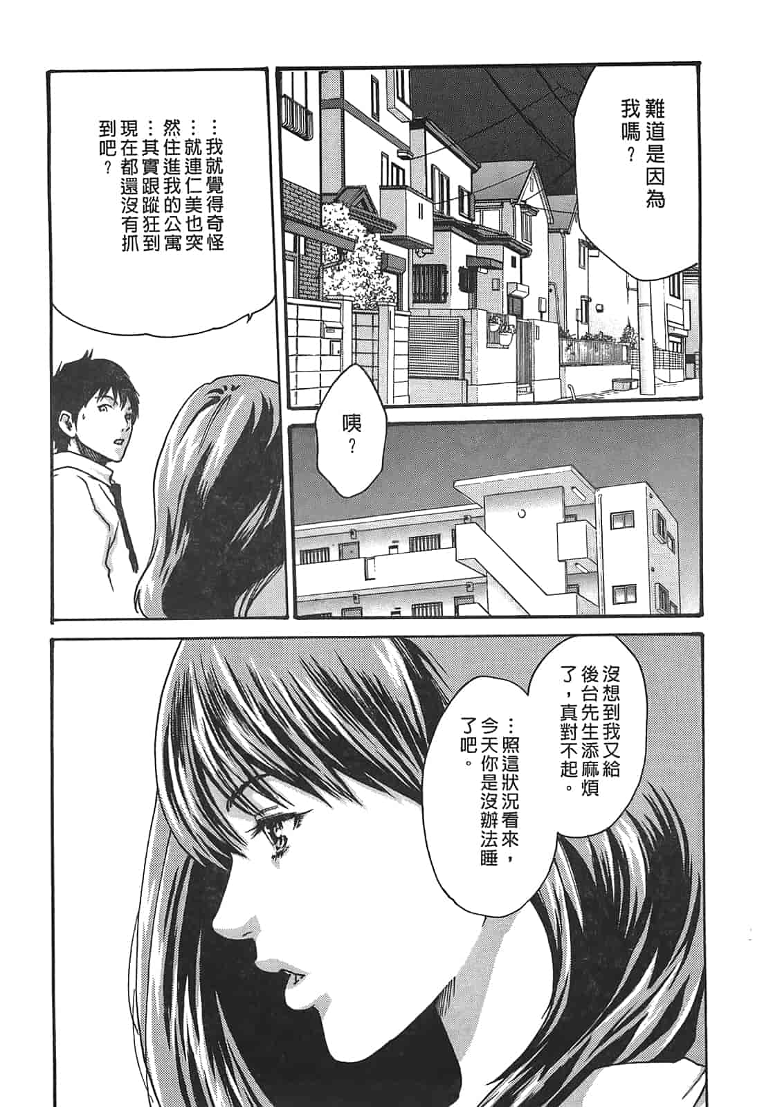 汉化版-[春輝] 秘書課ドロップ 3_第2集