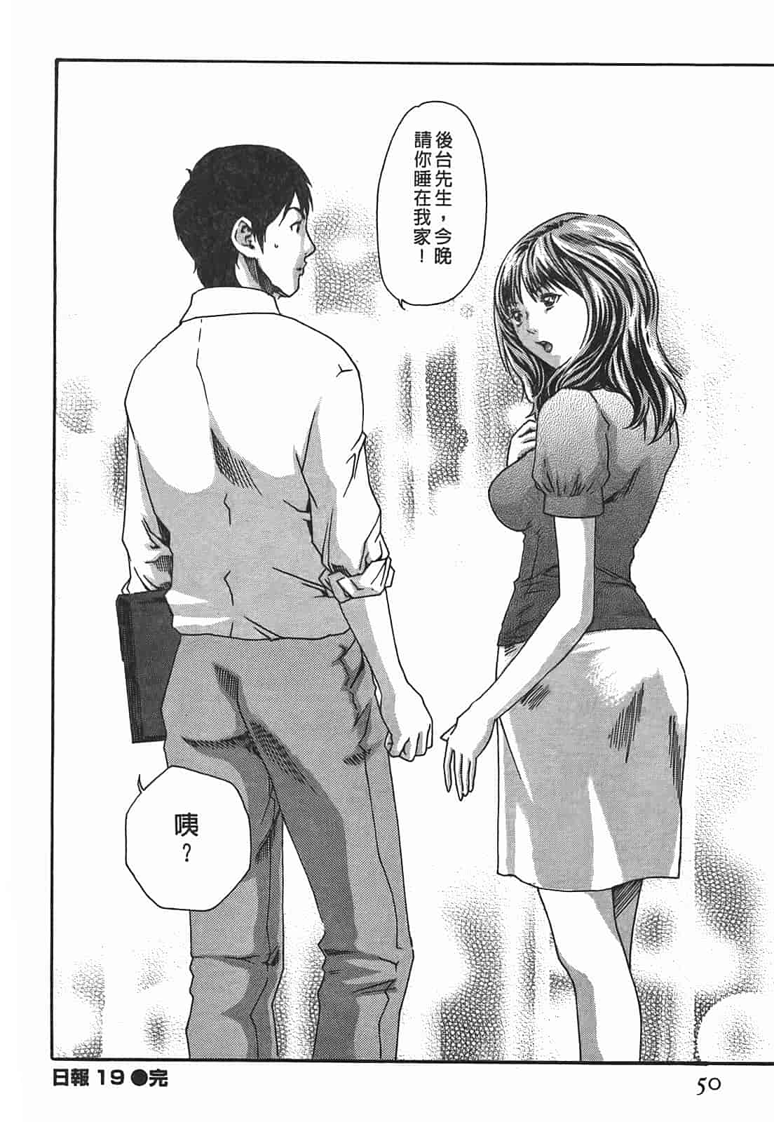 汉化版-[春輝] 秘書課ドロップ 3_第2集
