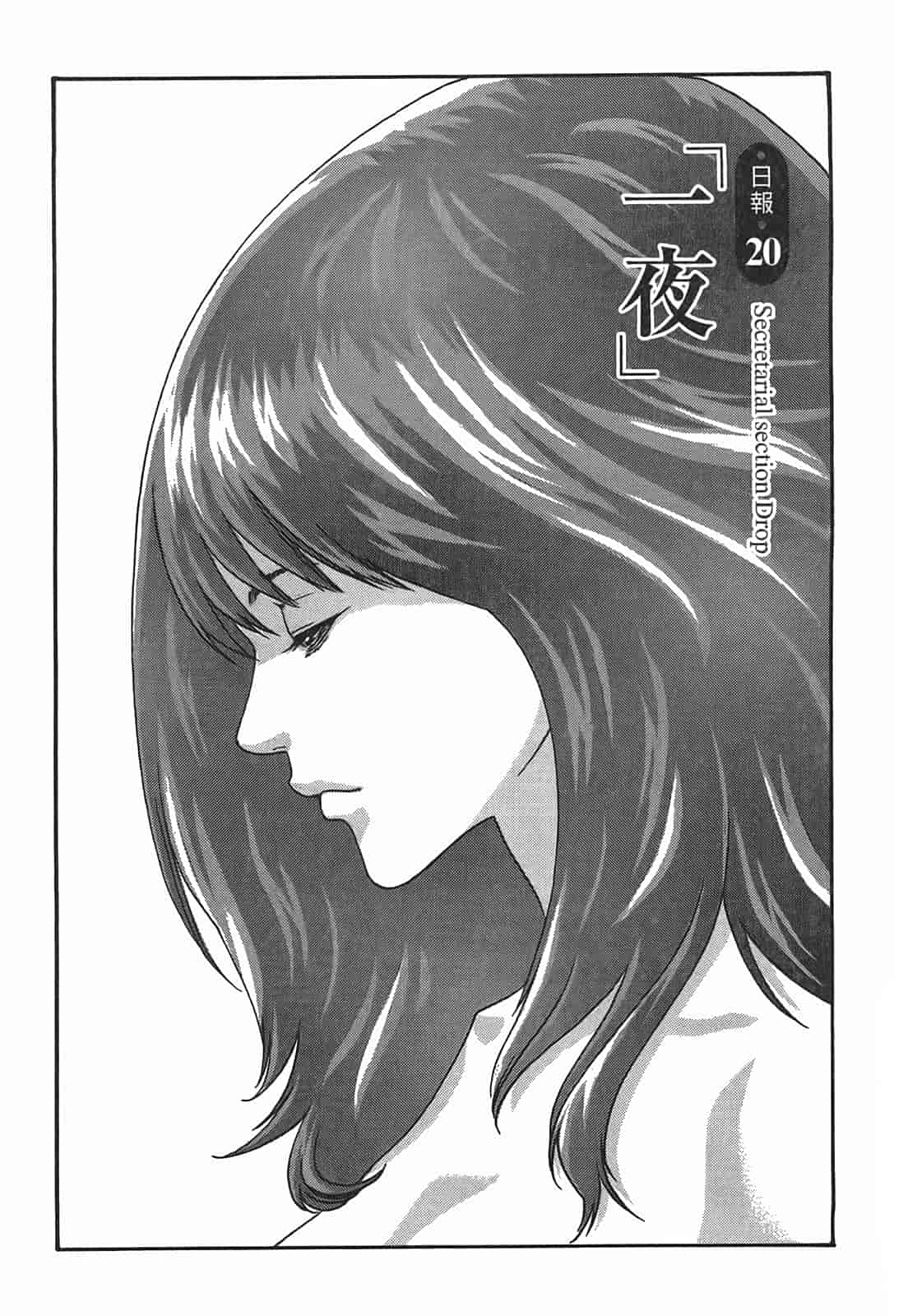 汉化版-[春輝] 秘書課ドロップ 3_第2集