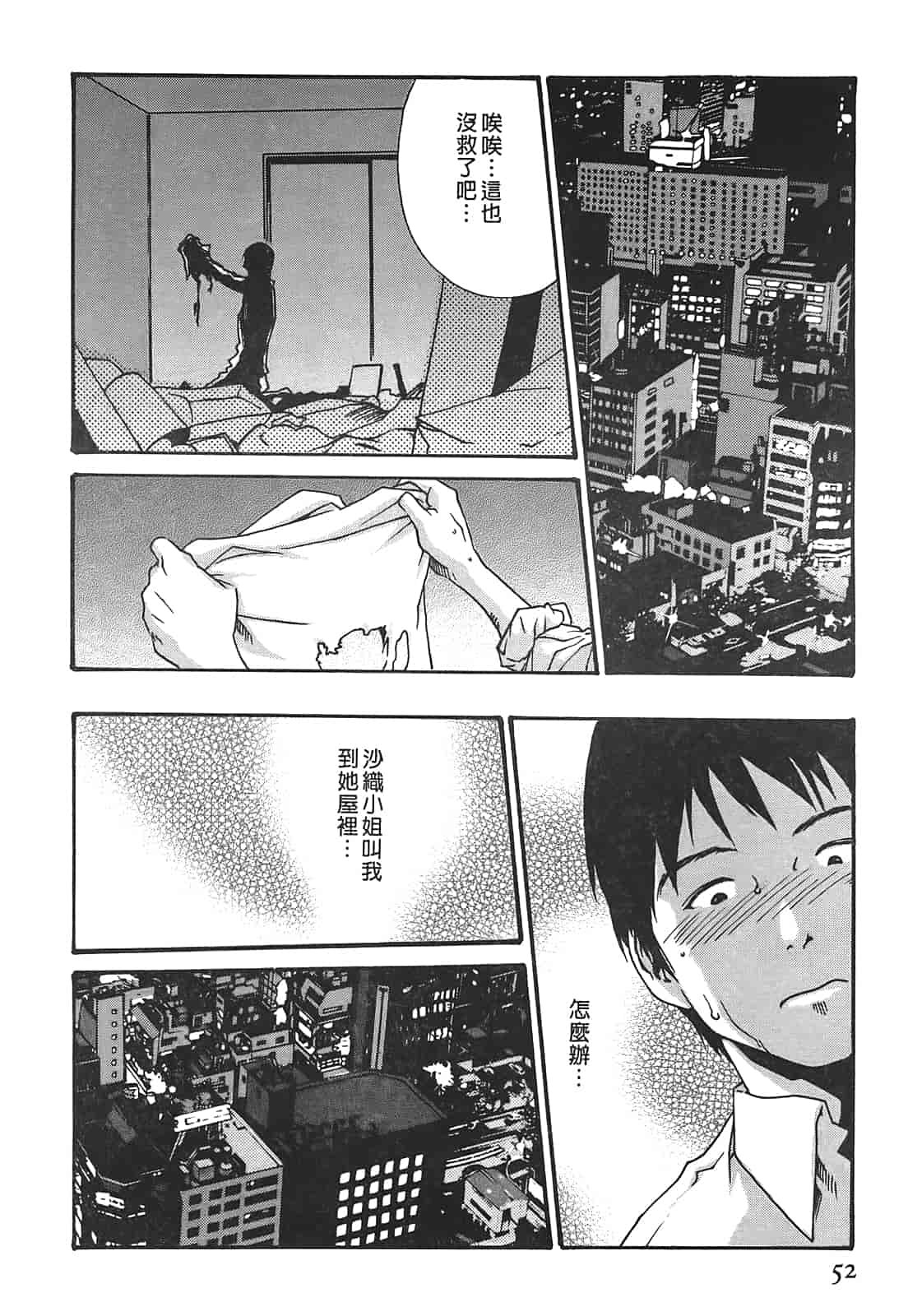 汉化版-[春輝] 秘書課ドロップ 3_第2集