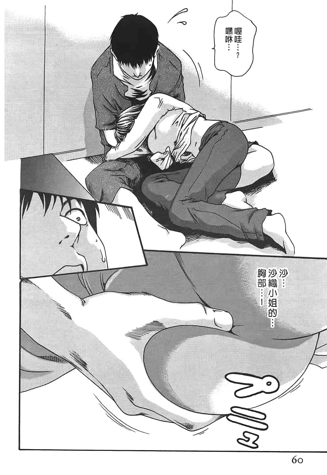 汉化版-[春輝] 秘書課ドロップ 3_第2集