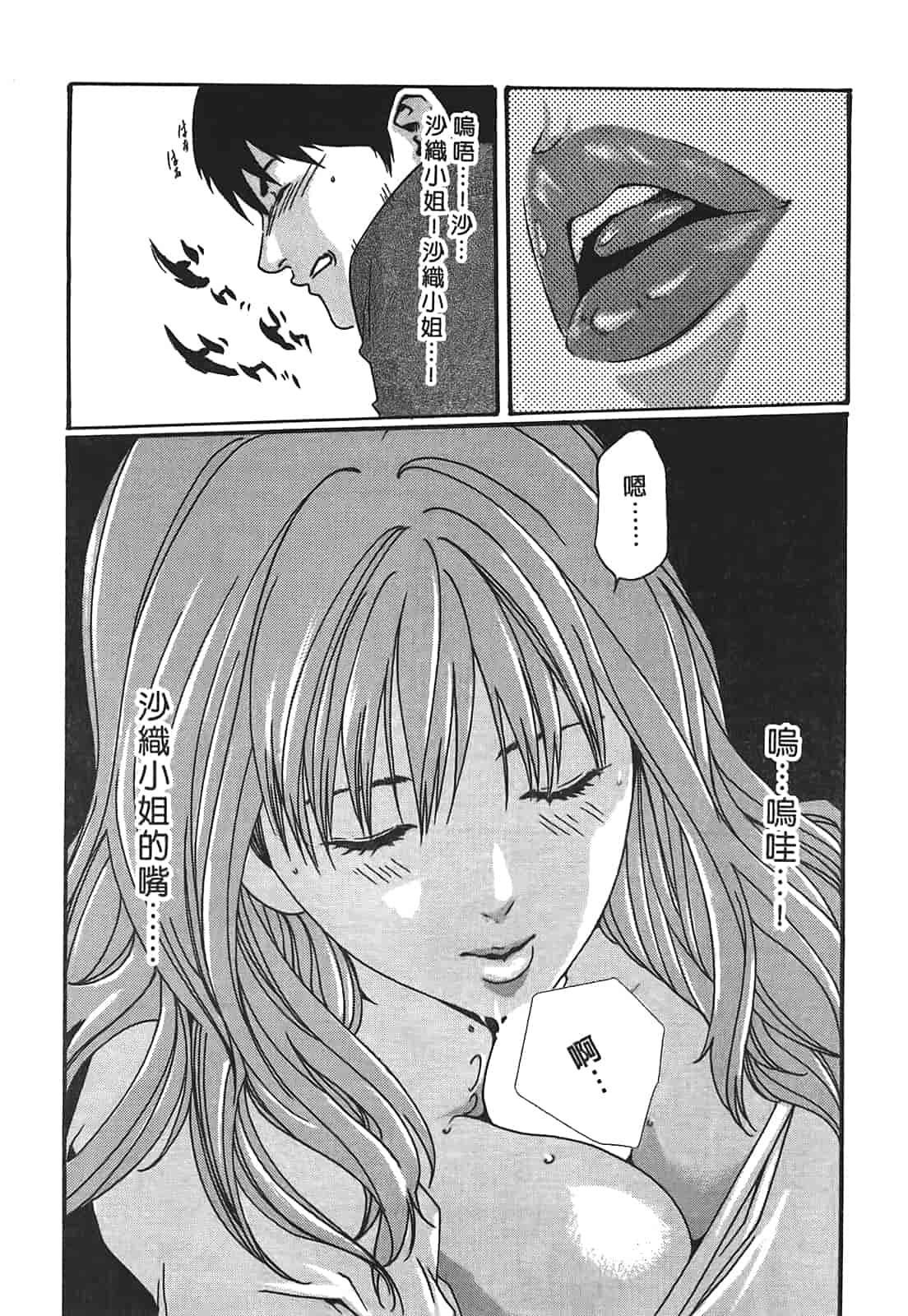 汉化版-[春輝] 秘書課ドロップ 3_第2集