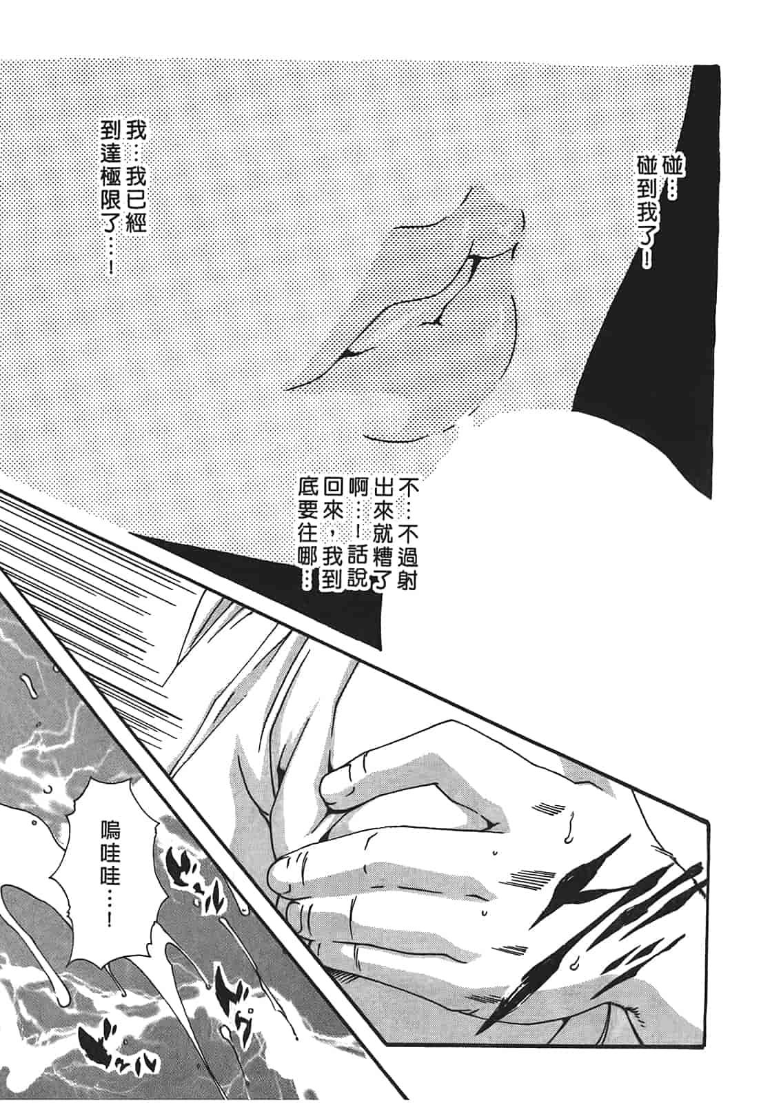 汉化版-[春輝] 秘書課ドロップ 3_第2集