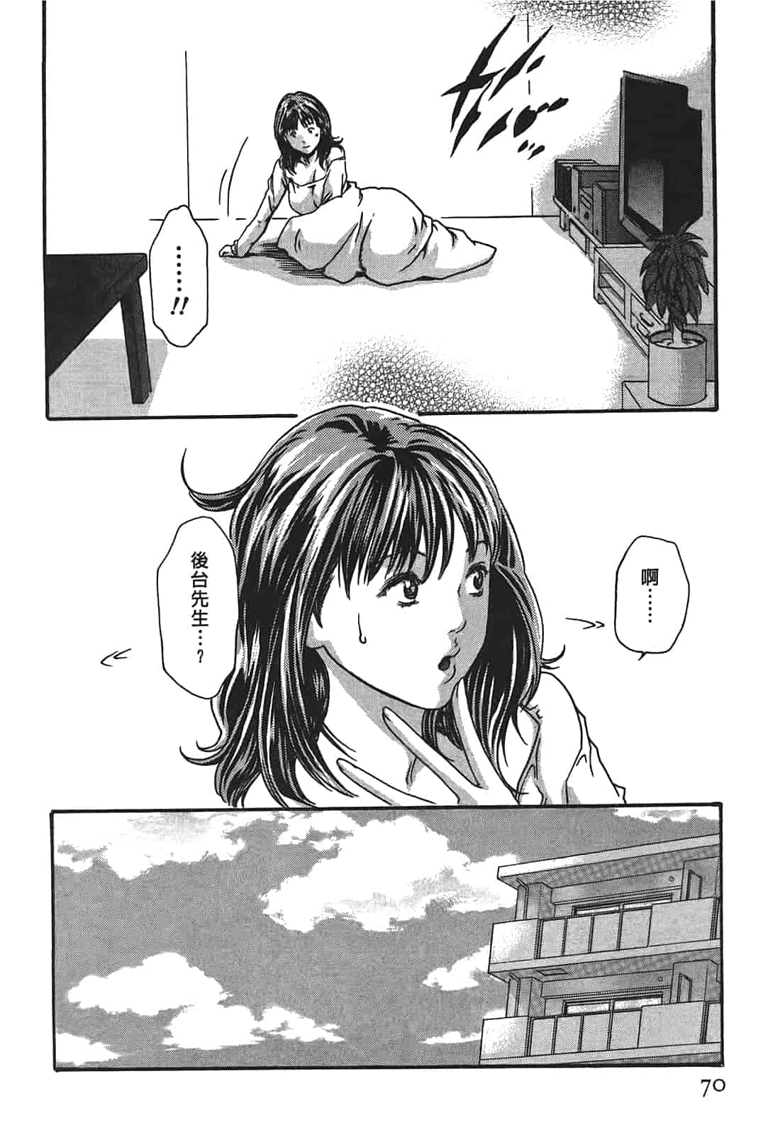 汉化版-[春輝] 秘書課ドロップ 3_第2集